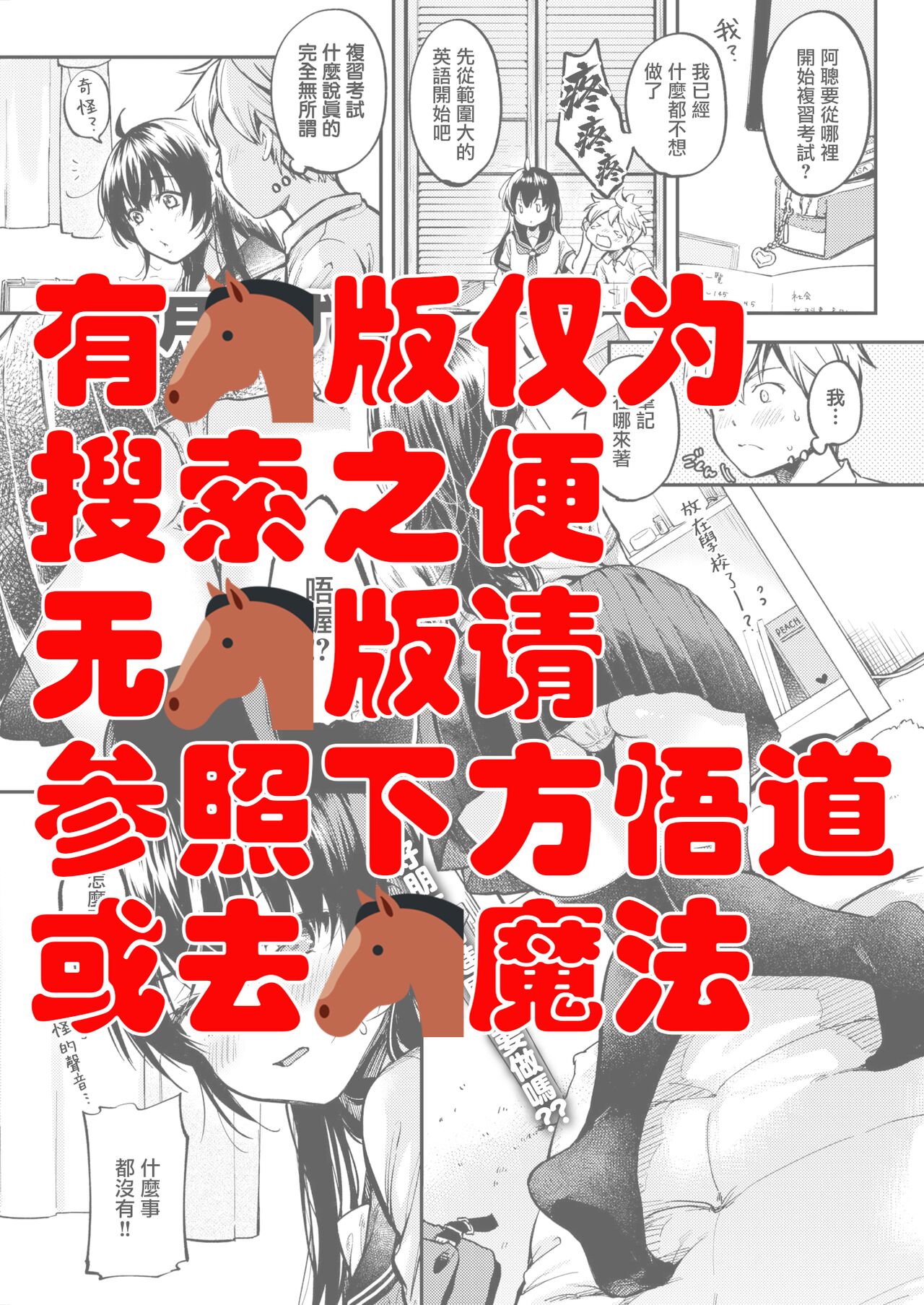 Amai kitai page 2 full