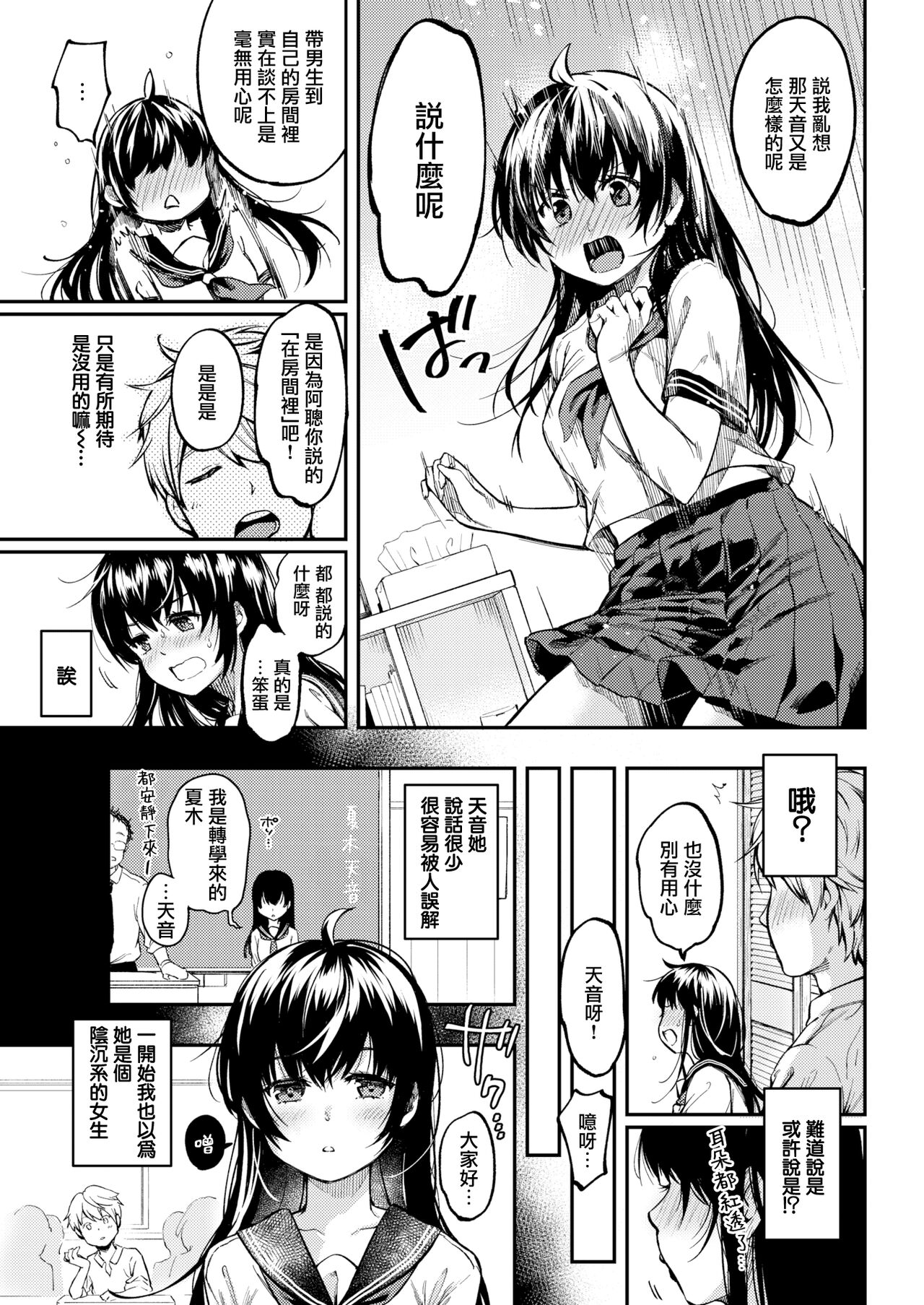 Amai kitai page 4 full