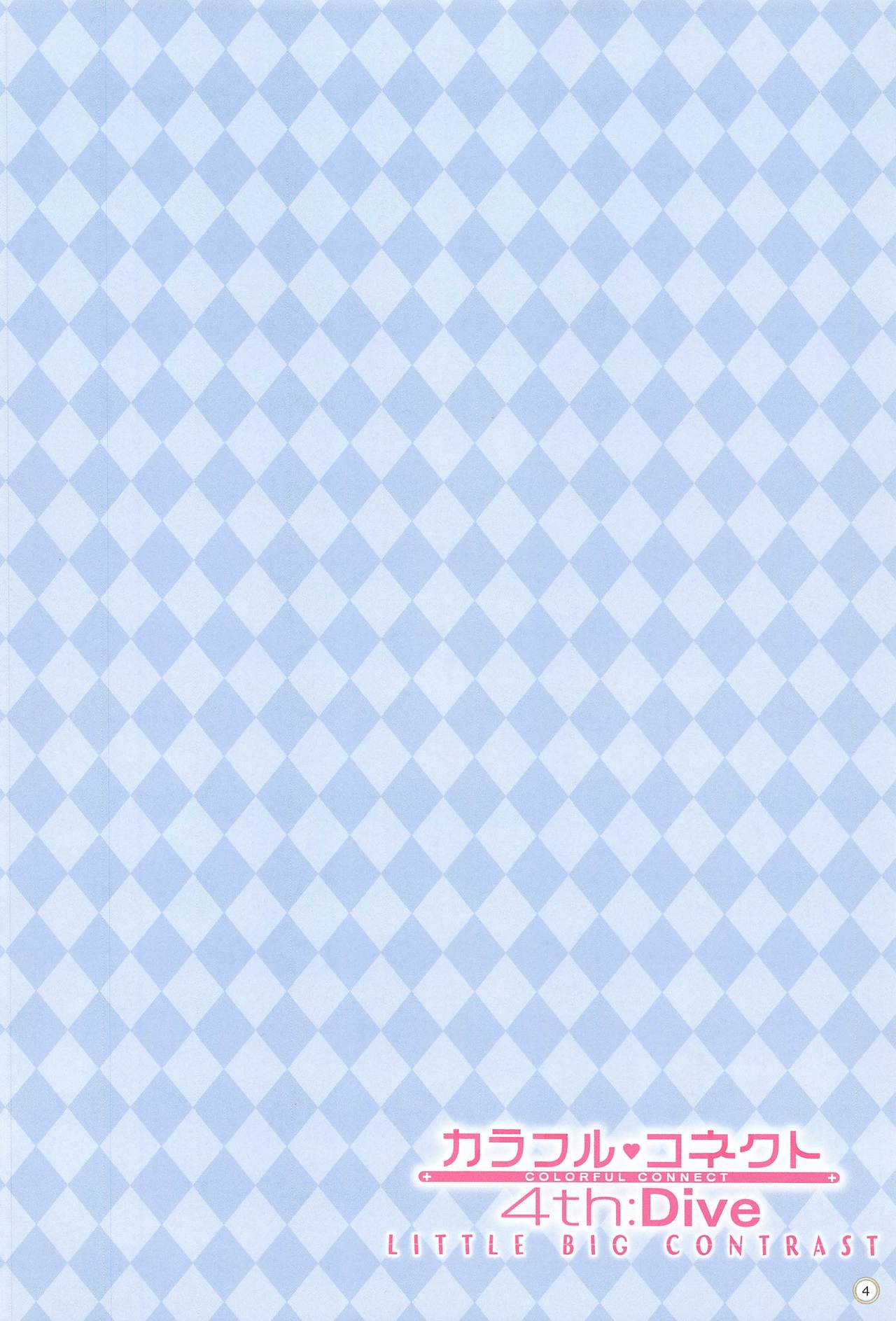 Colorful Connect 4th:Dive page 3 full