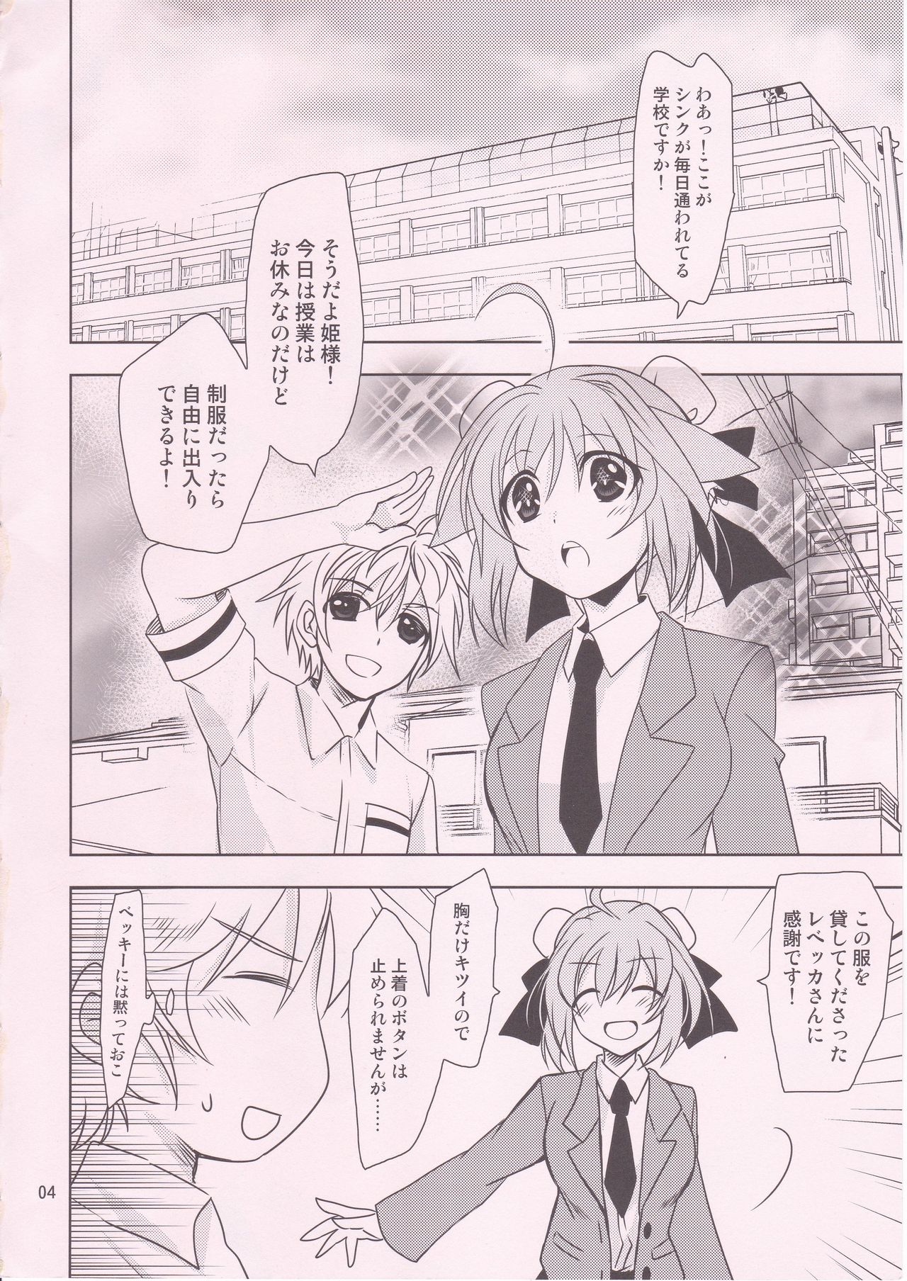 WONDERFUL VACATION page 3 full