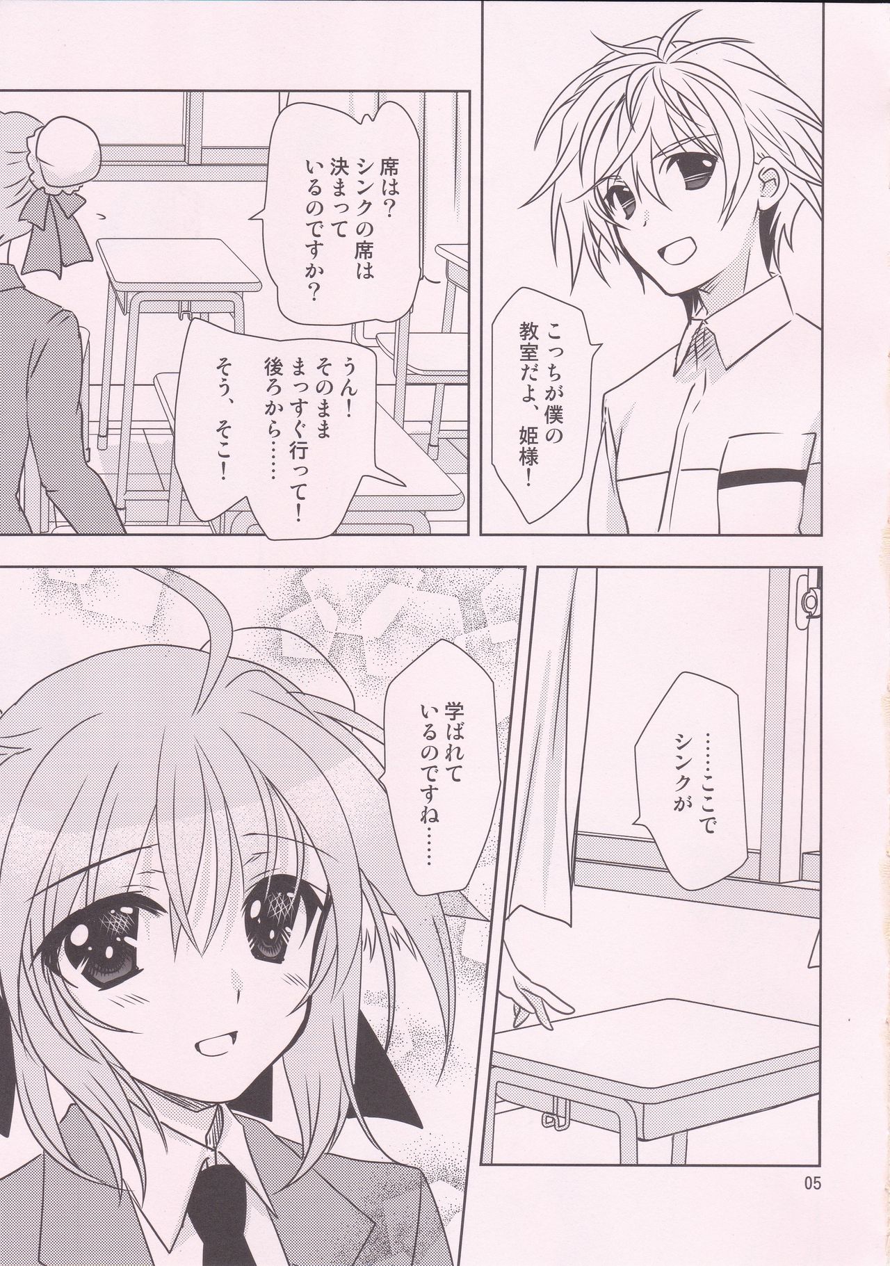 WONDERFUL VACATION page 4 full