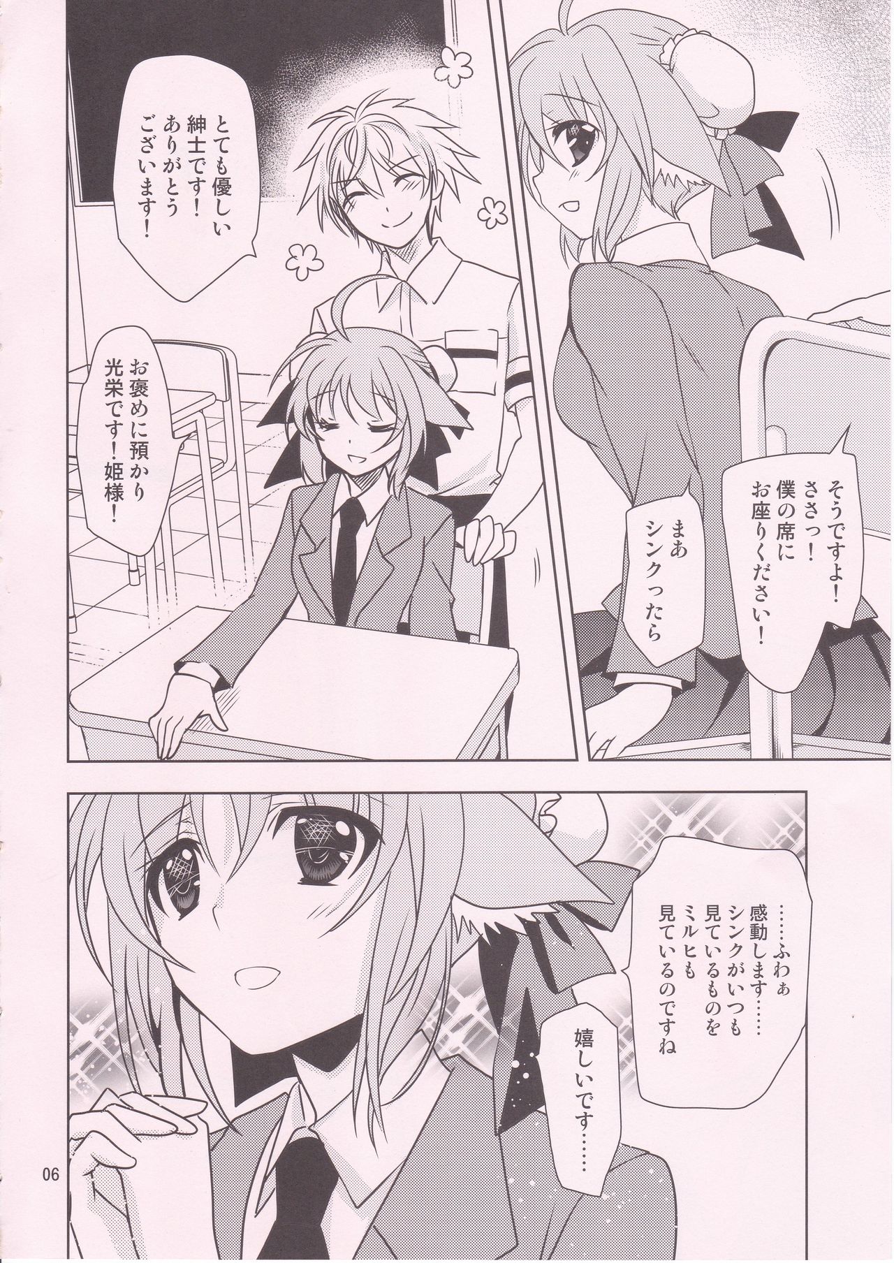 WONDERFUL VACATION page 5 full