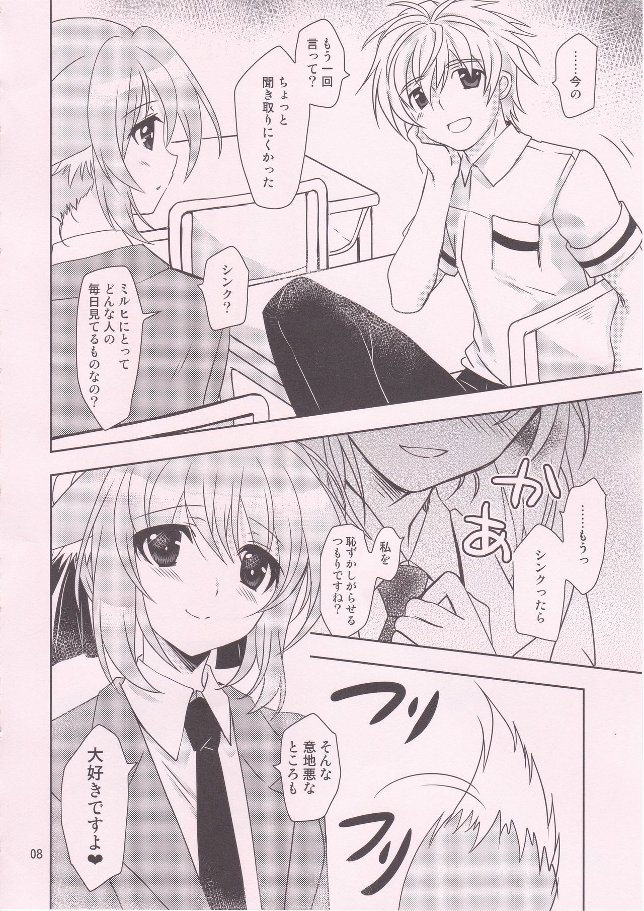 WONDERFUL VACATION page 7 full