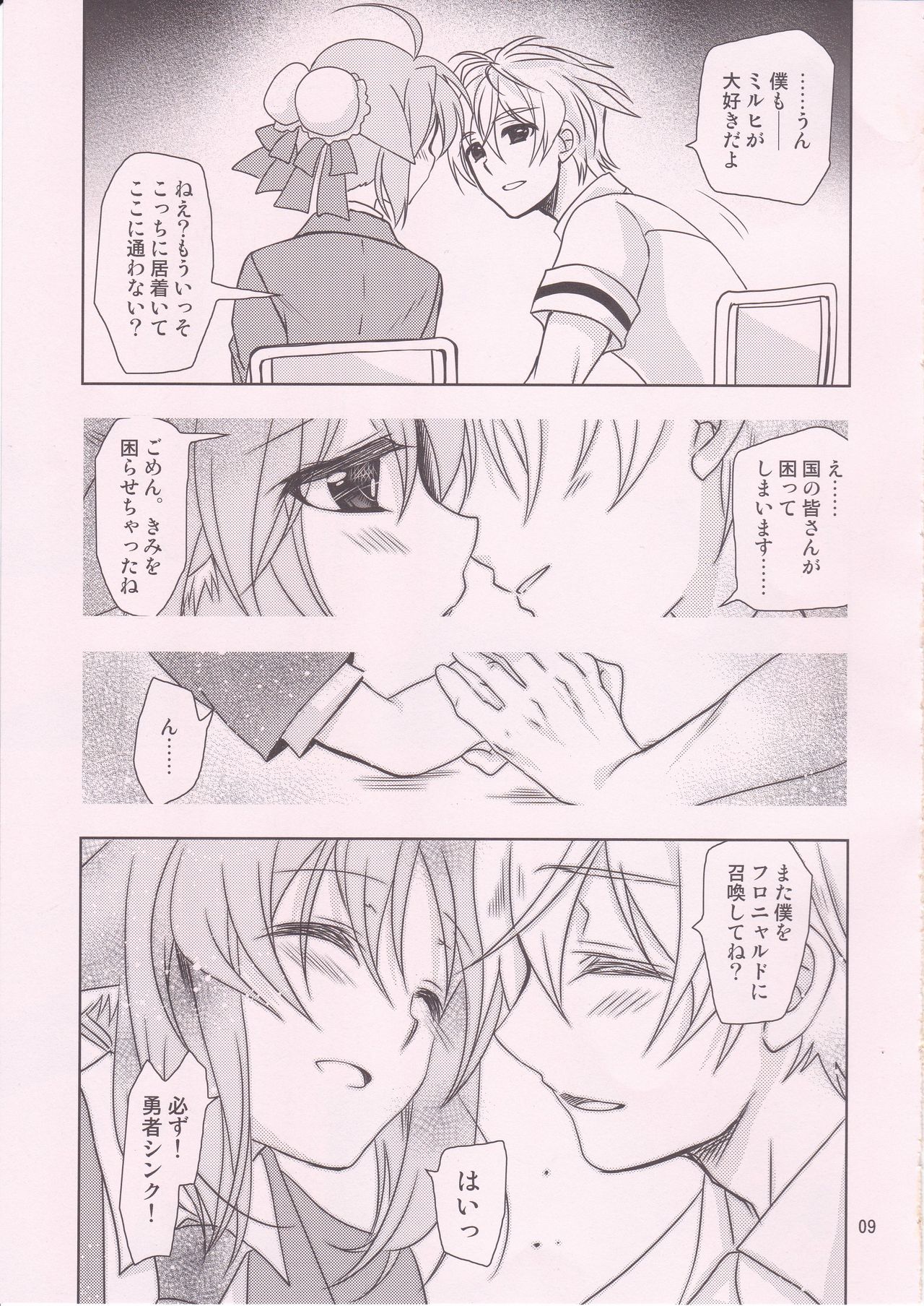 WONDERFUL VACATION page 8 full