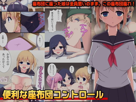 Benri na Zabuton Control page 1 full