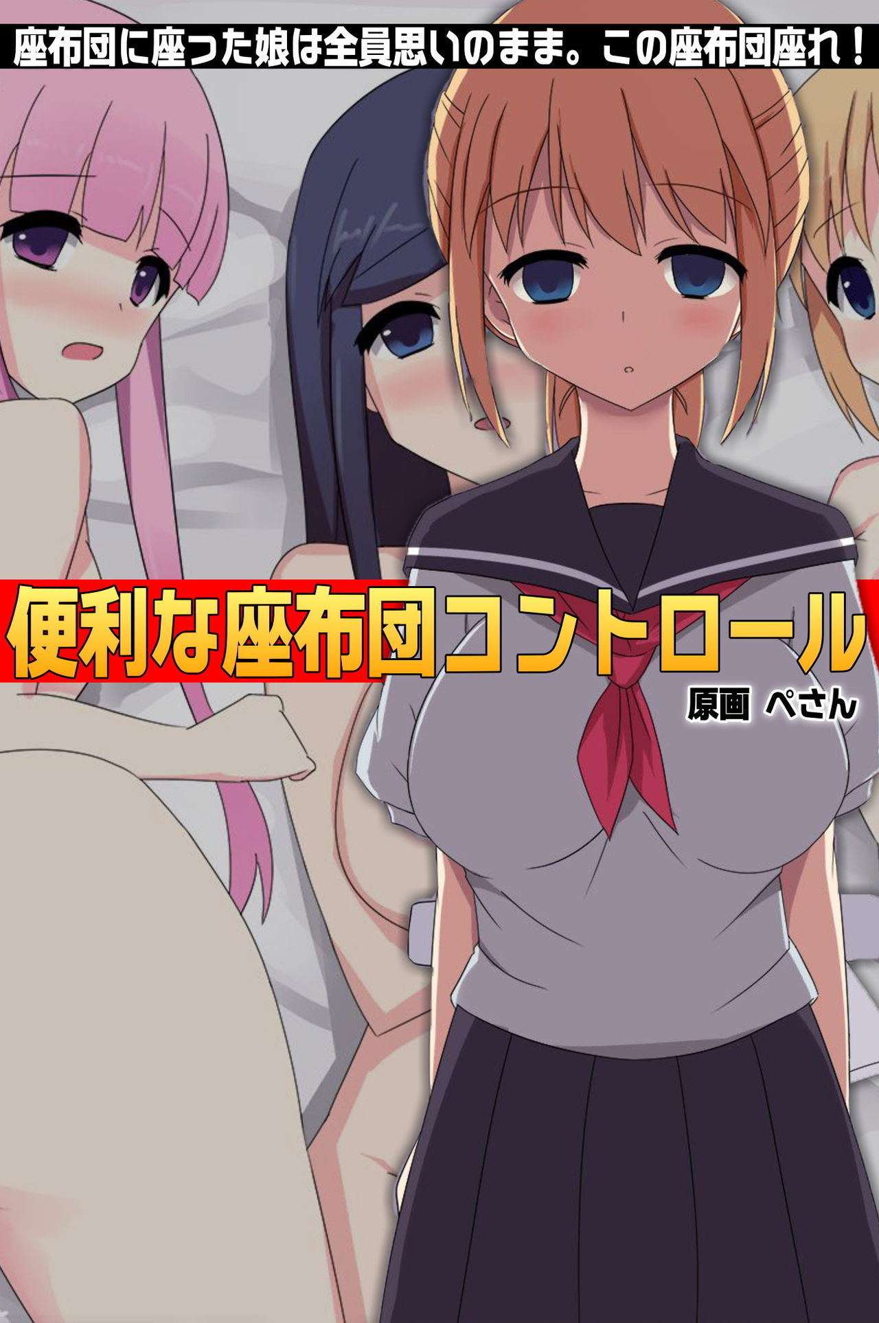 Benri na Zabuton Control page 2 full