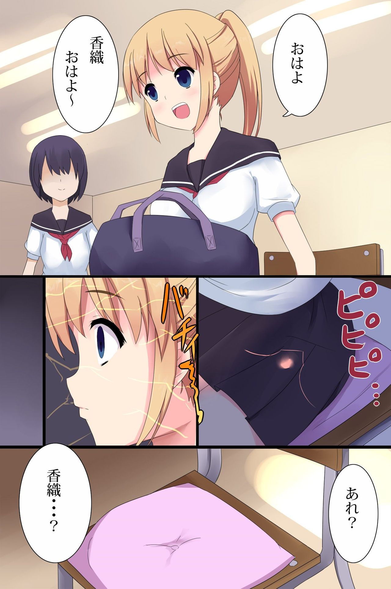 Benri na Zabuton Control page 4 full