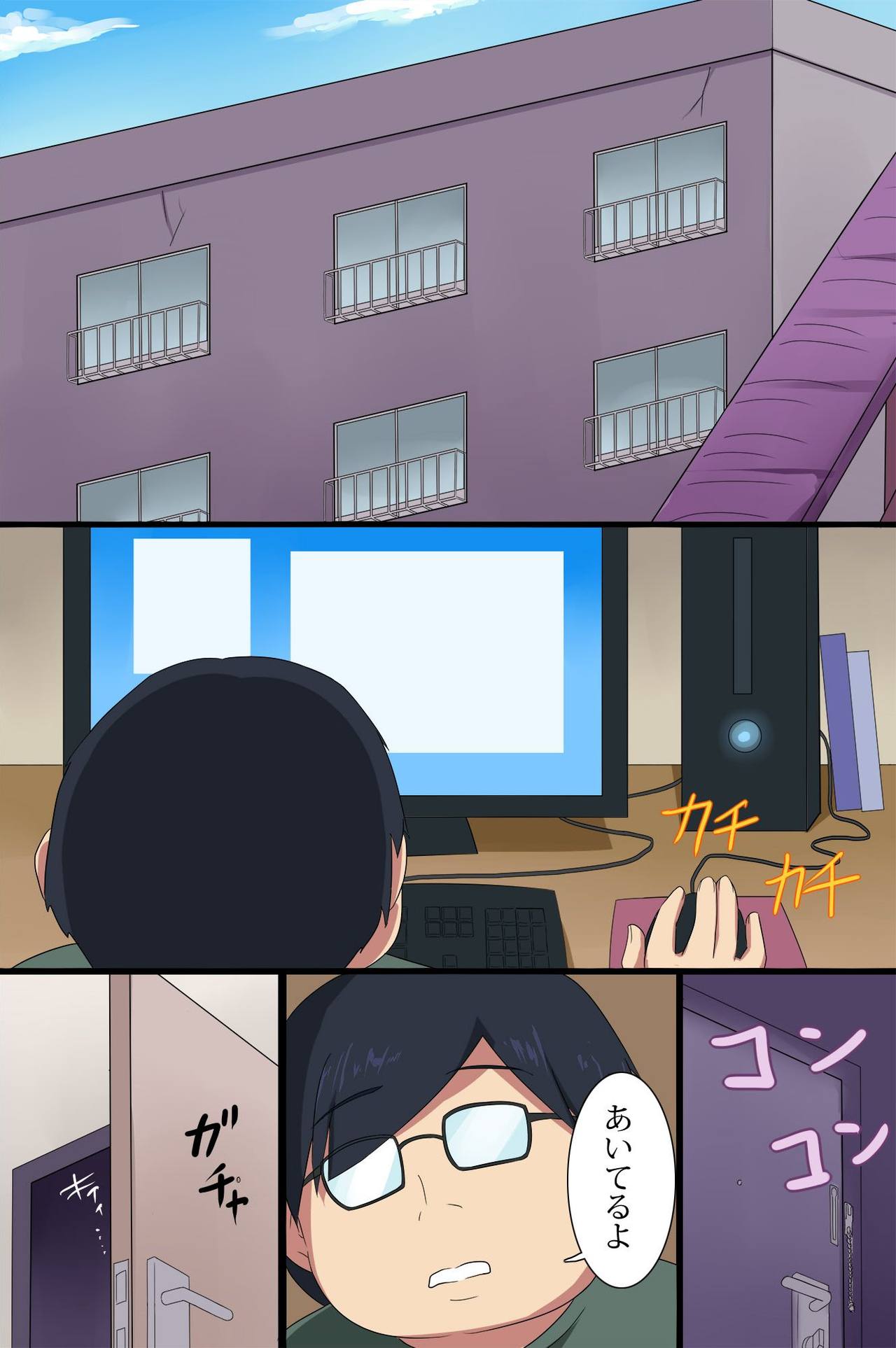 Benri na Zabuton Control page 5 full