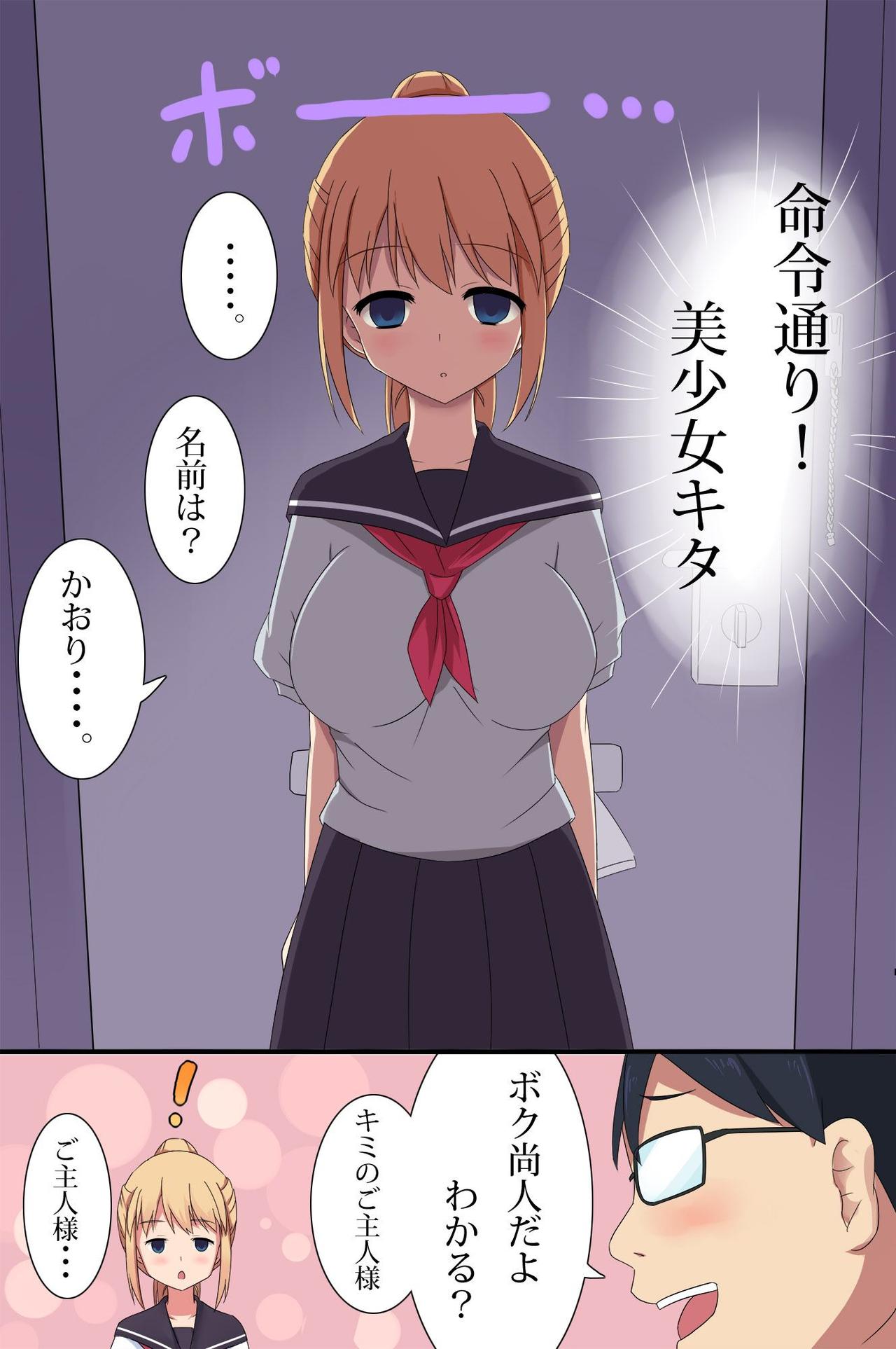 Benri na Zabuton Control page 6 full