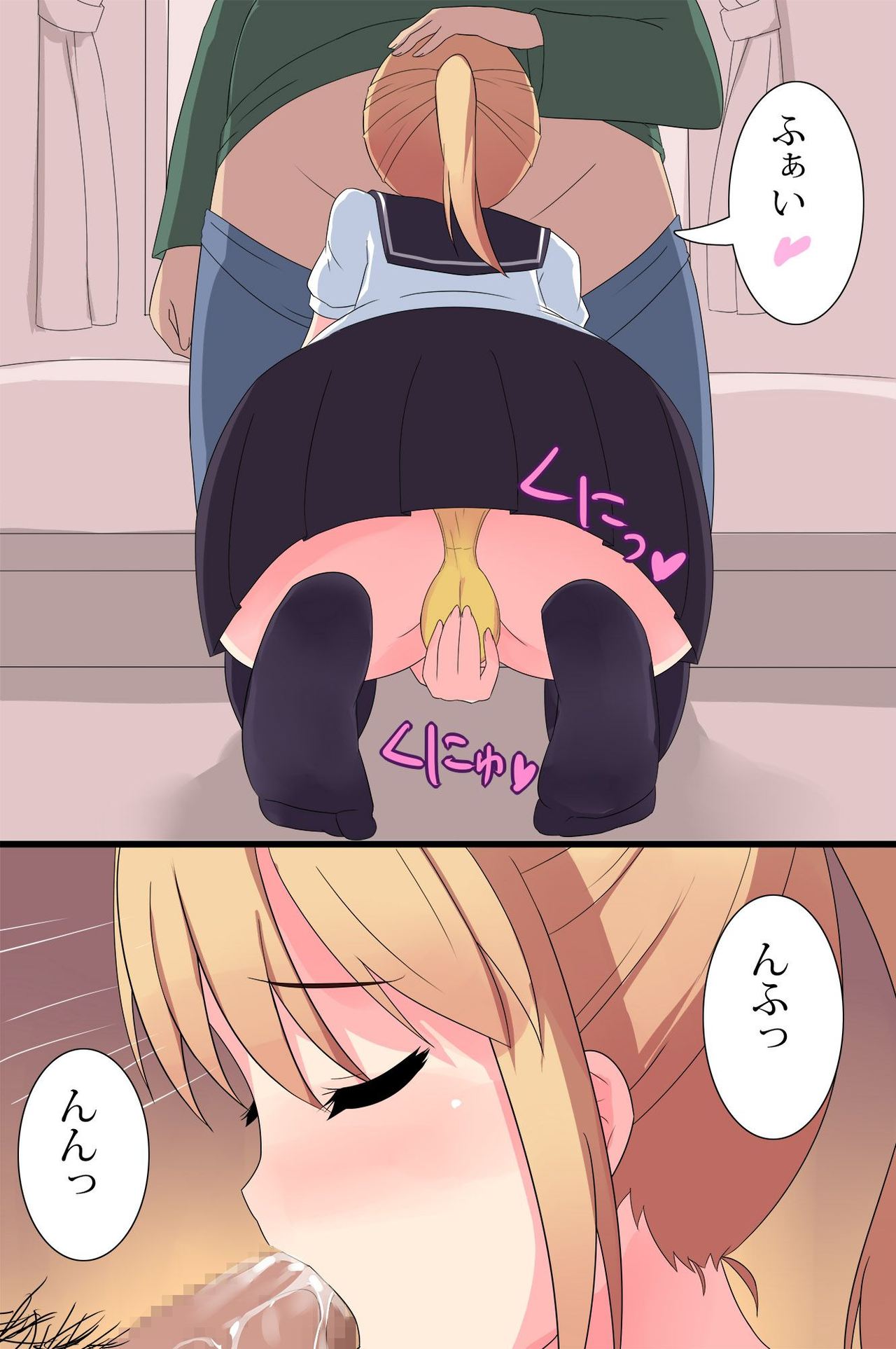 Benri na Zabuton Control page 8 full