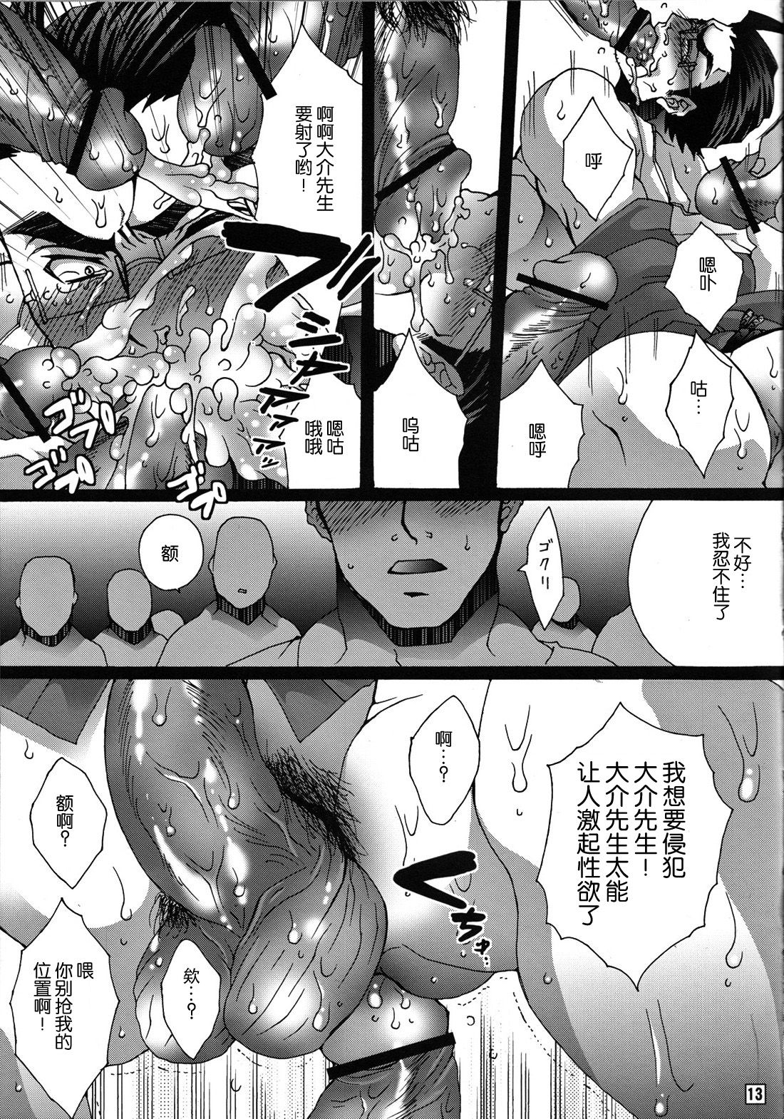 Ore no Oyaji ga Konnani Ero Kawaii page 4 full
