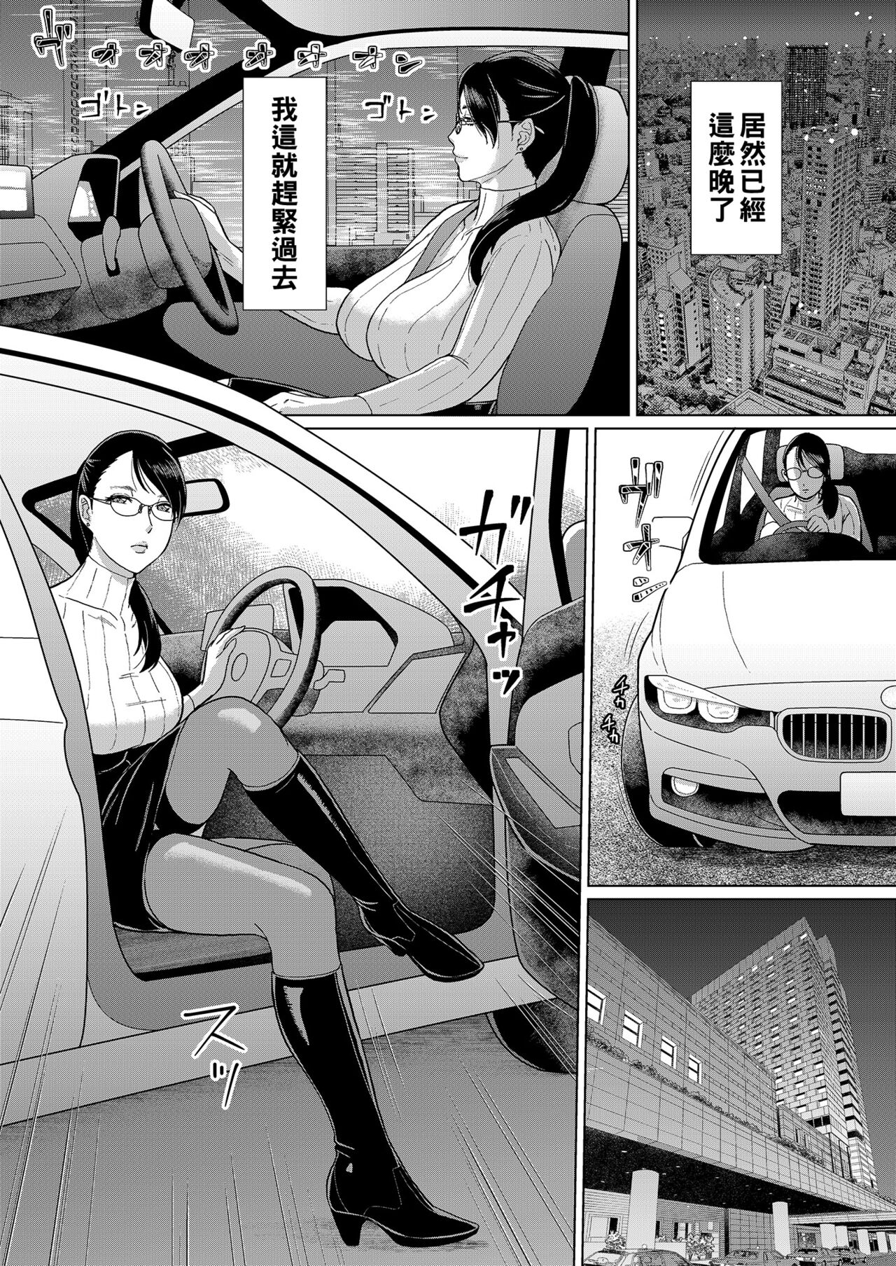 ICE BOXXX alternative 5 Joi K no Himitsu vol. 1 page 6 full
