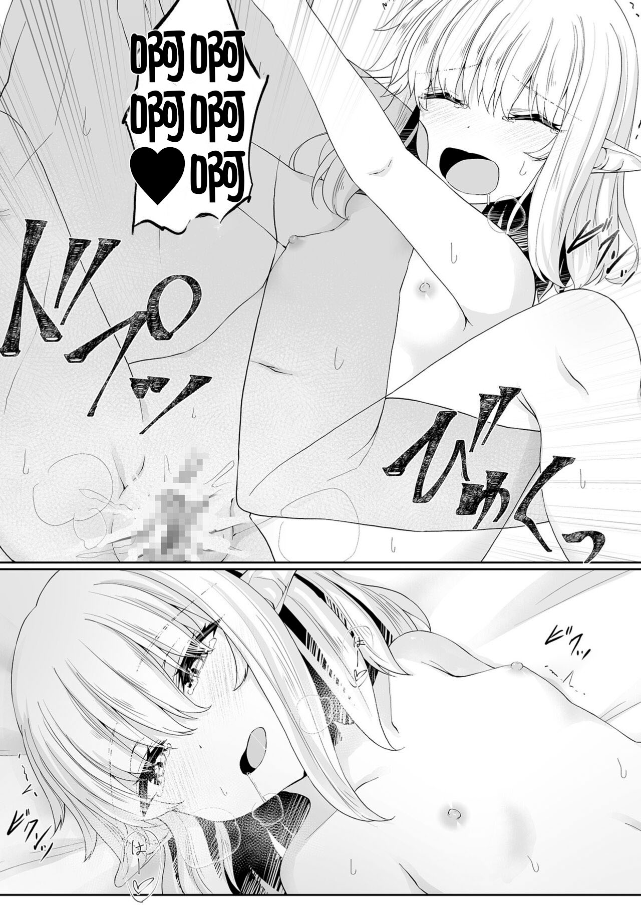 Anata ni Deaete Shiawase deshita 2 | 能够与你相遇我很幸福 2 page 5 full