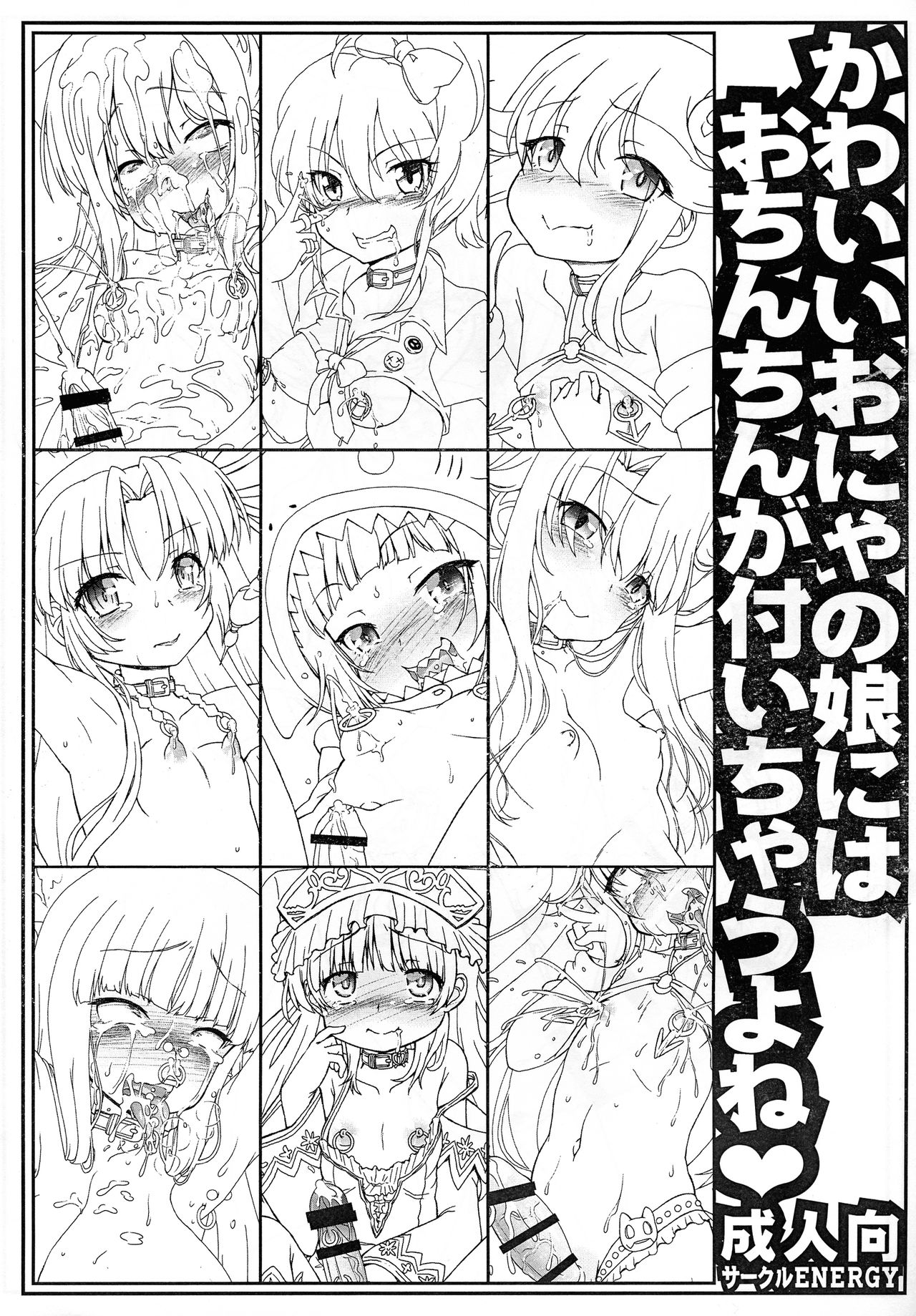 Kawaii o nya no Musume ni hao Chinchin ga Tsui Chau yo ne page 1 full