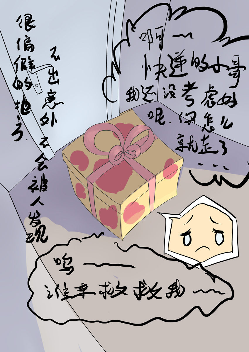 铃铃的快乐奴隶生活 page 8 full