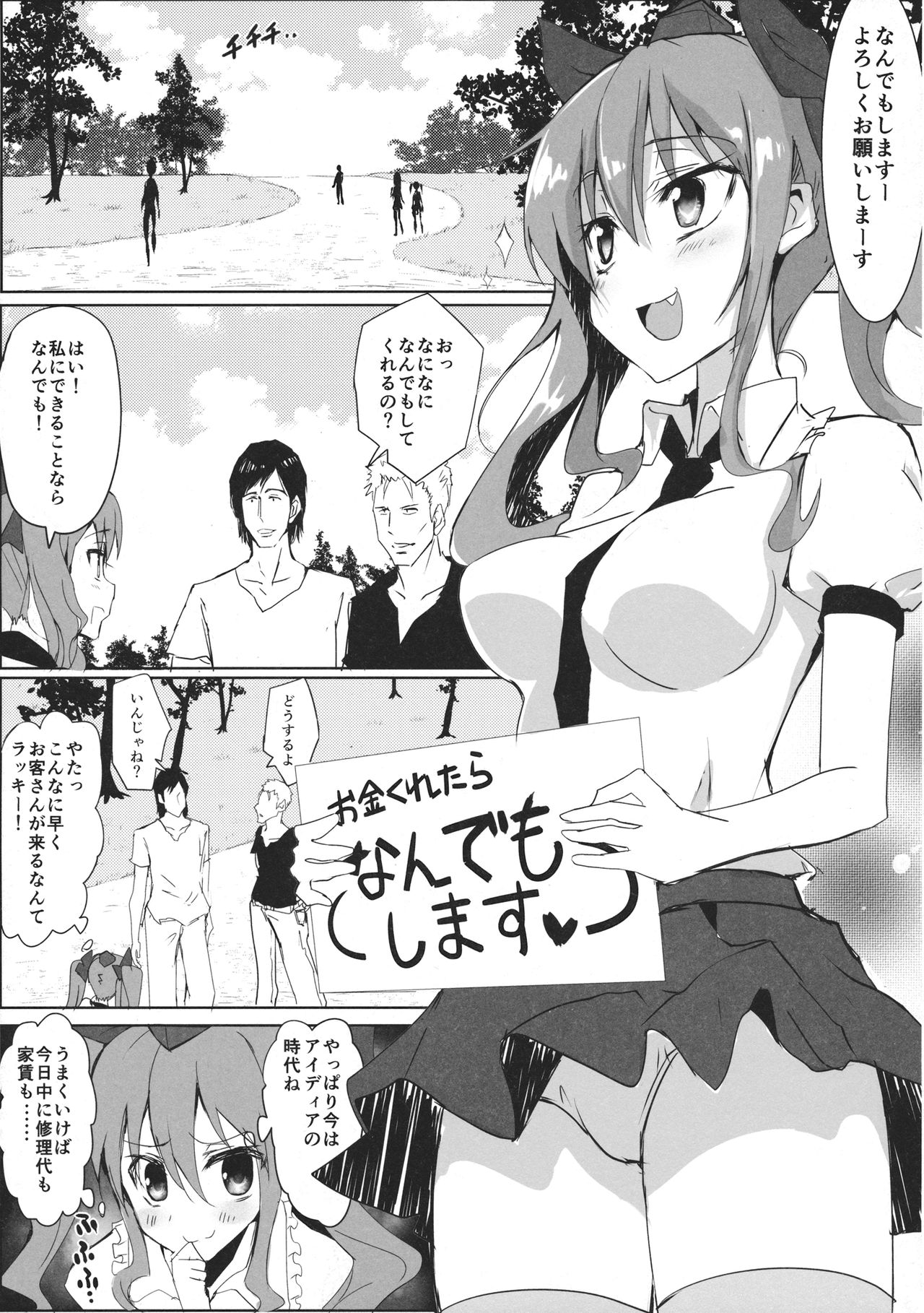 Hatate-chan no Arbeit page 4 full