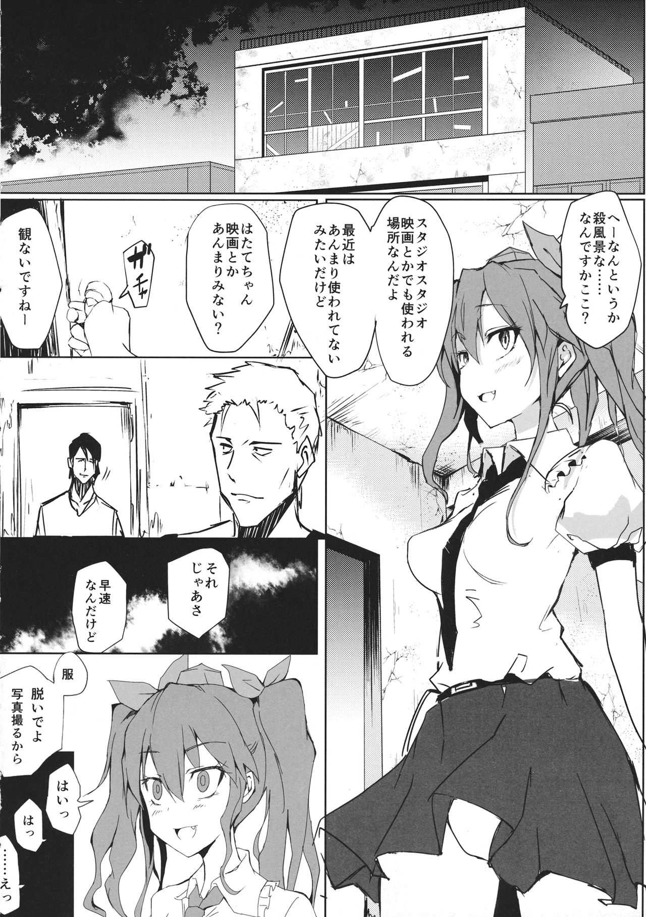 Hatate-chan no Arbeit page 7 full