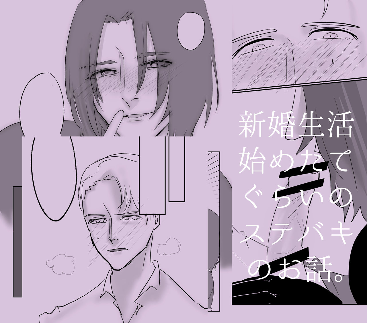 Sutebaki Shinkan Sanpuru page 3 full