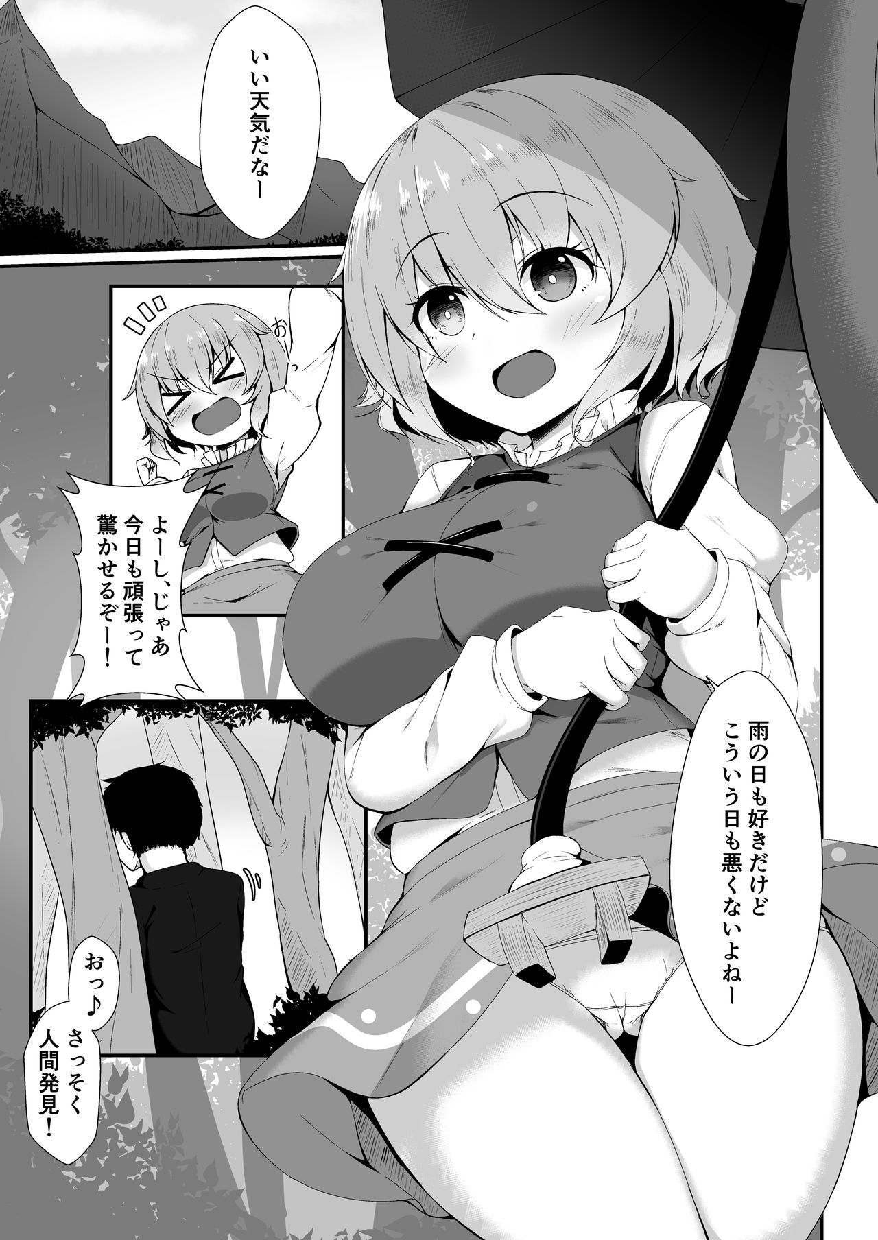 Wachiki ga Genki ni Shite Ageru! page 3 full