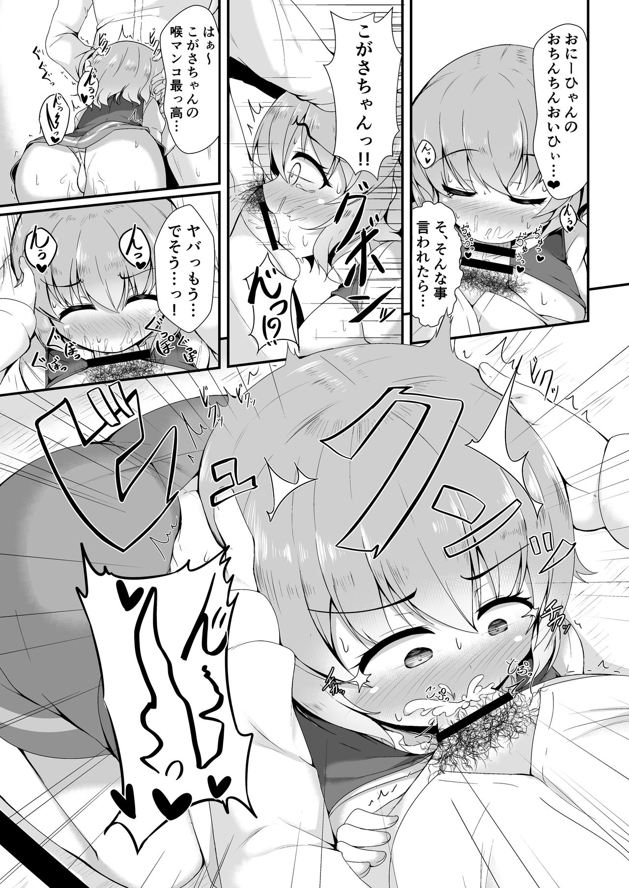 Wachiki ga Genki ni Shite Ageru! page 7 full