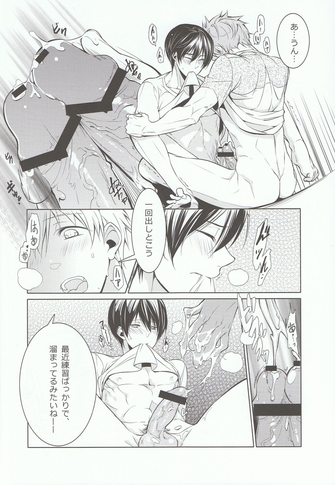 Mujintou Yawa page 10 full