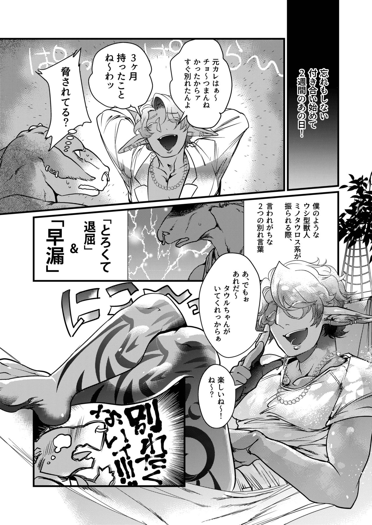 Dark Elf Gyaru-oh no Ijiwaru Aokan! page 5 full