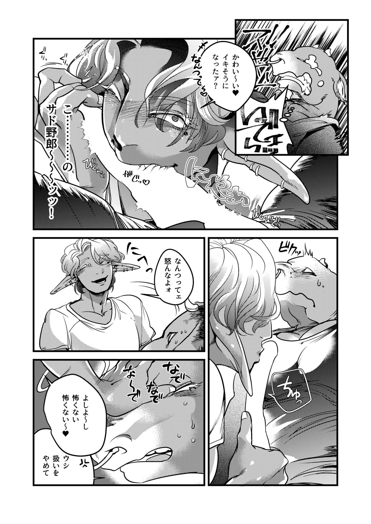 Dark Elf Gyaru-oh no Ijiwaru Aokan! page 8 full