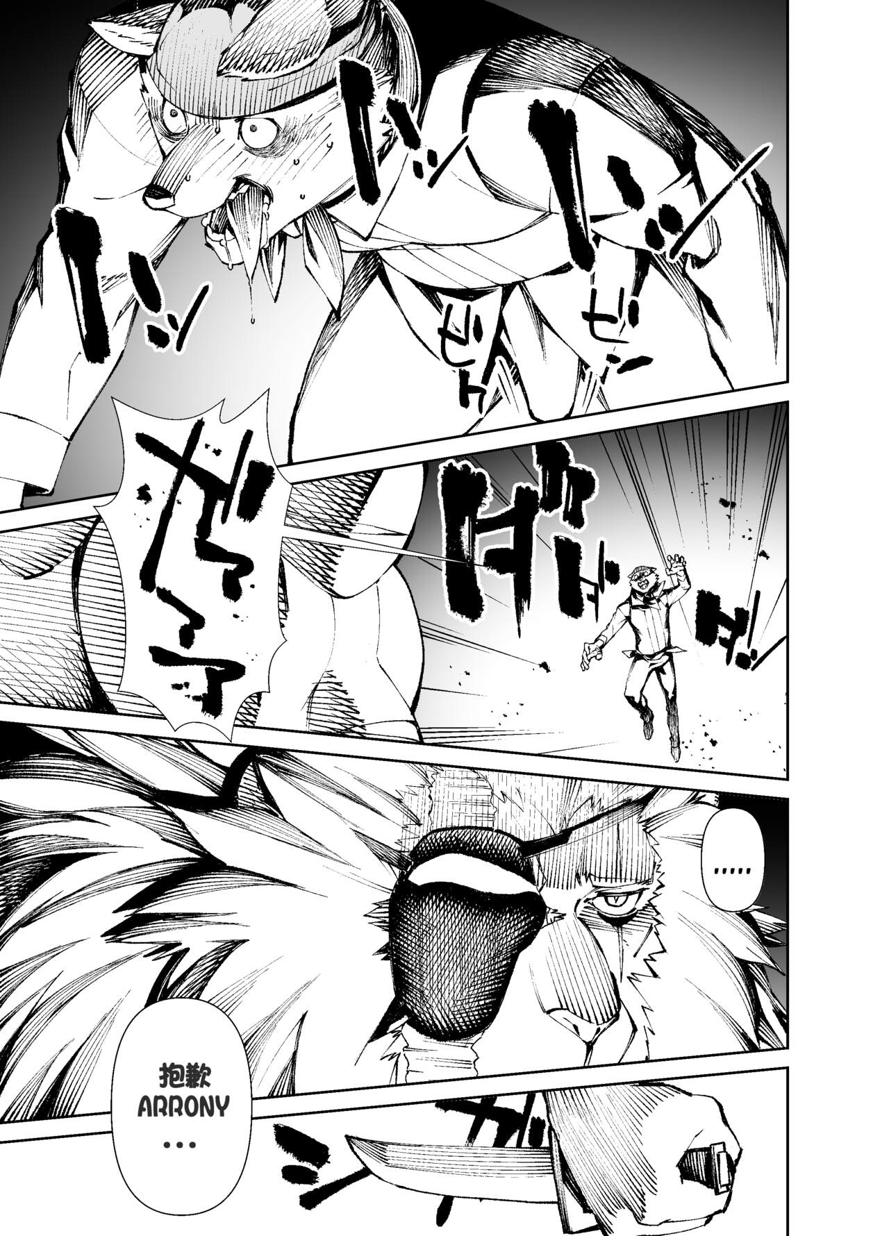 Manga 02 - Parts 1 to 10 个人汉化 page 10 full