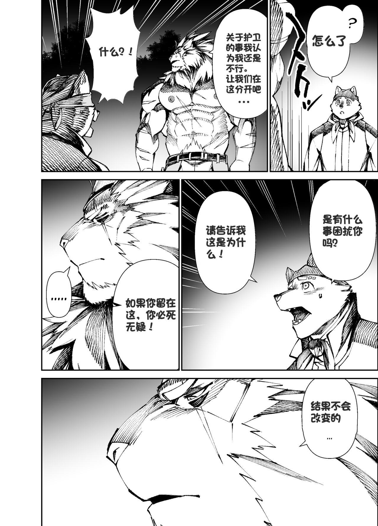 Manga 02 - Parts 1 to 10 个人汉化 page 7 full