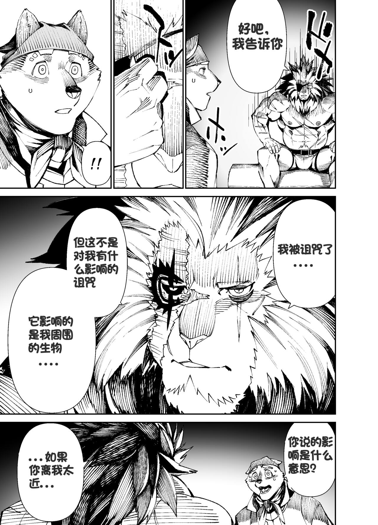 Manga 02 - Parts 1 to 10 个人汉化 page 8 full