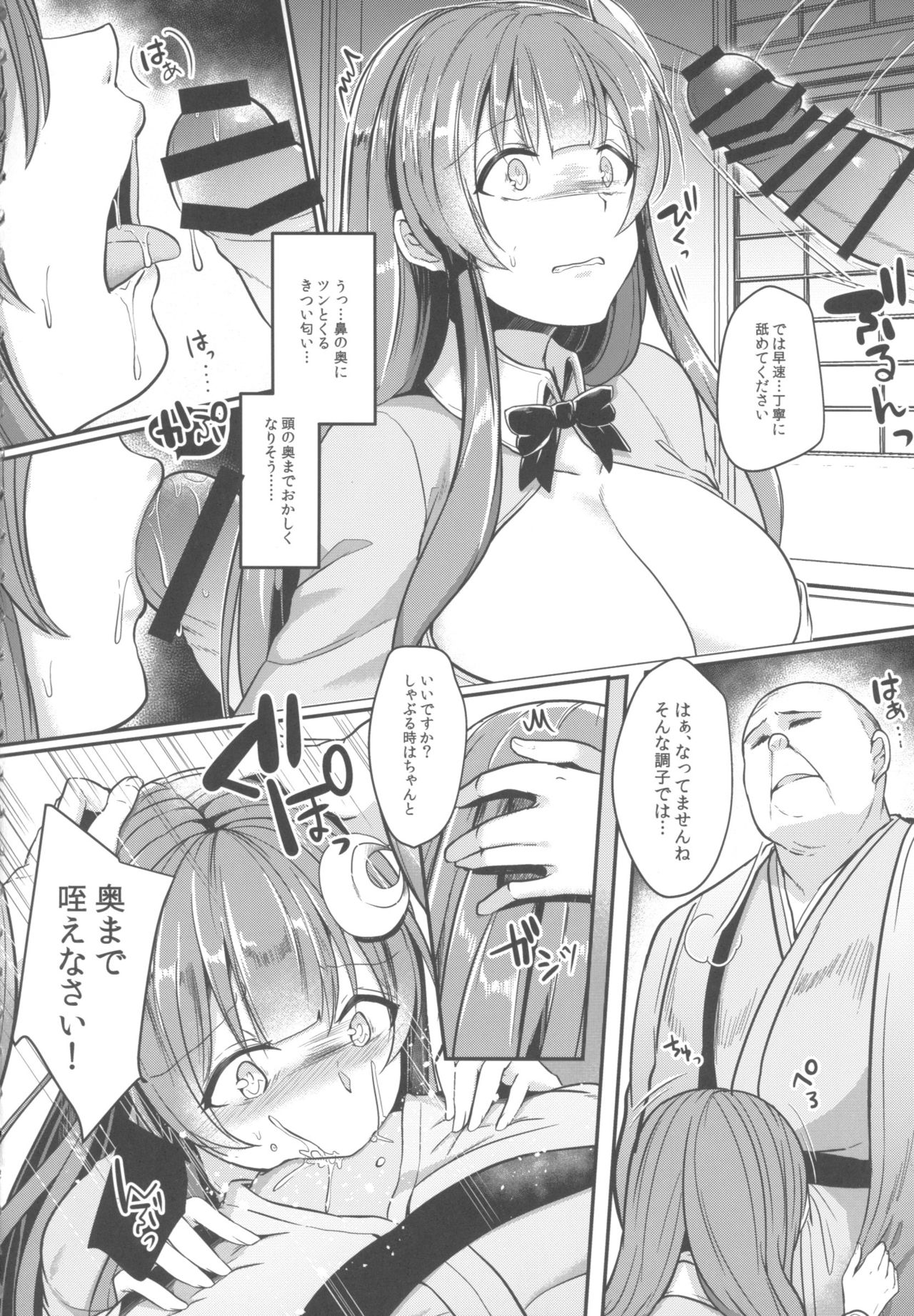Migawari no Patchouli page 7 full
