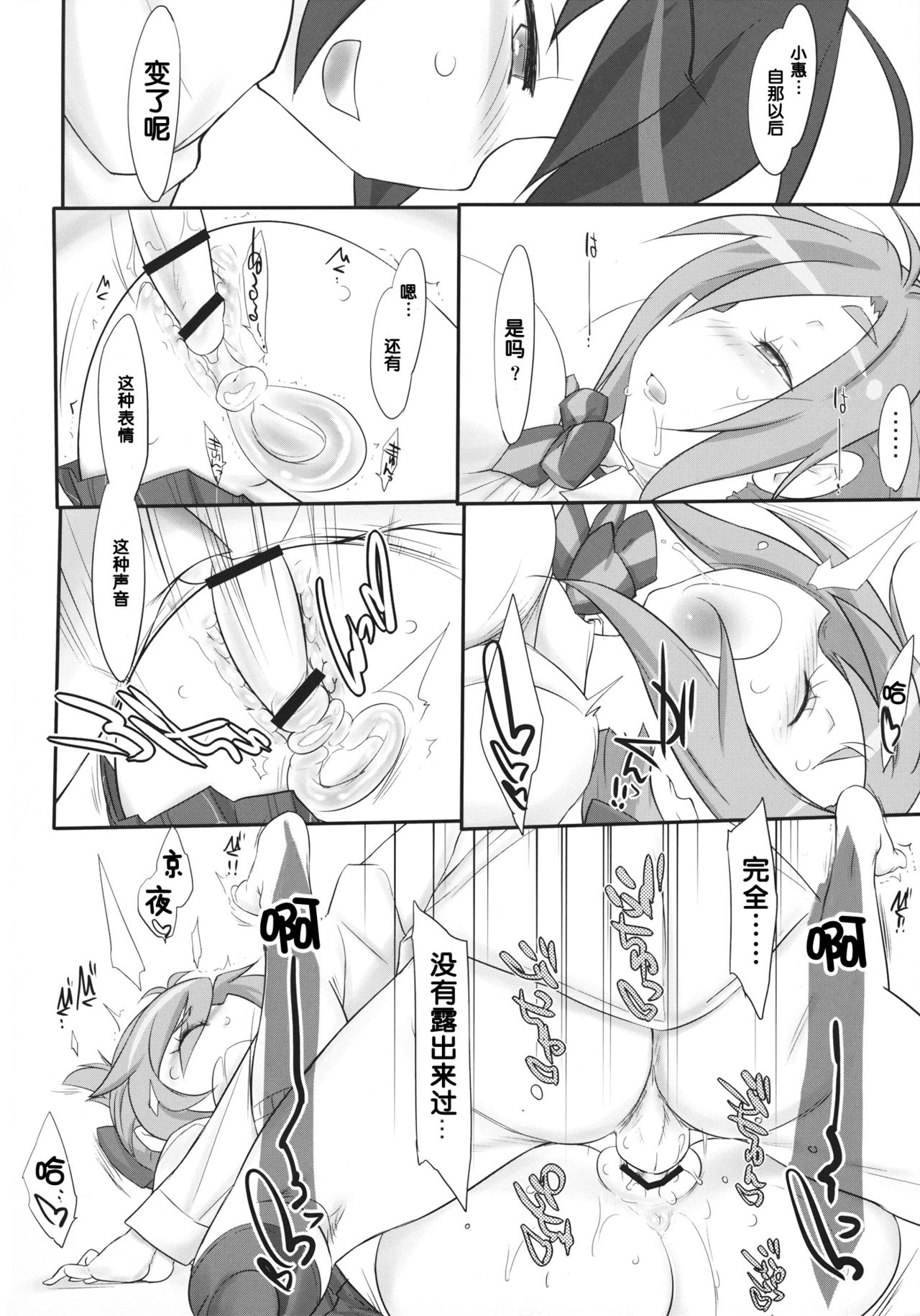 angel's share page 10 full