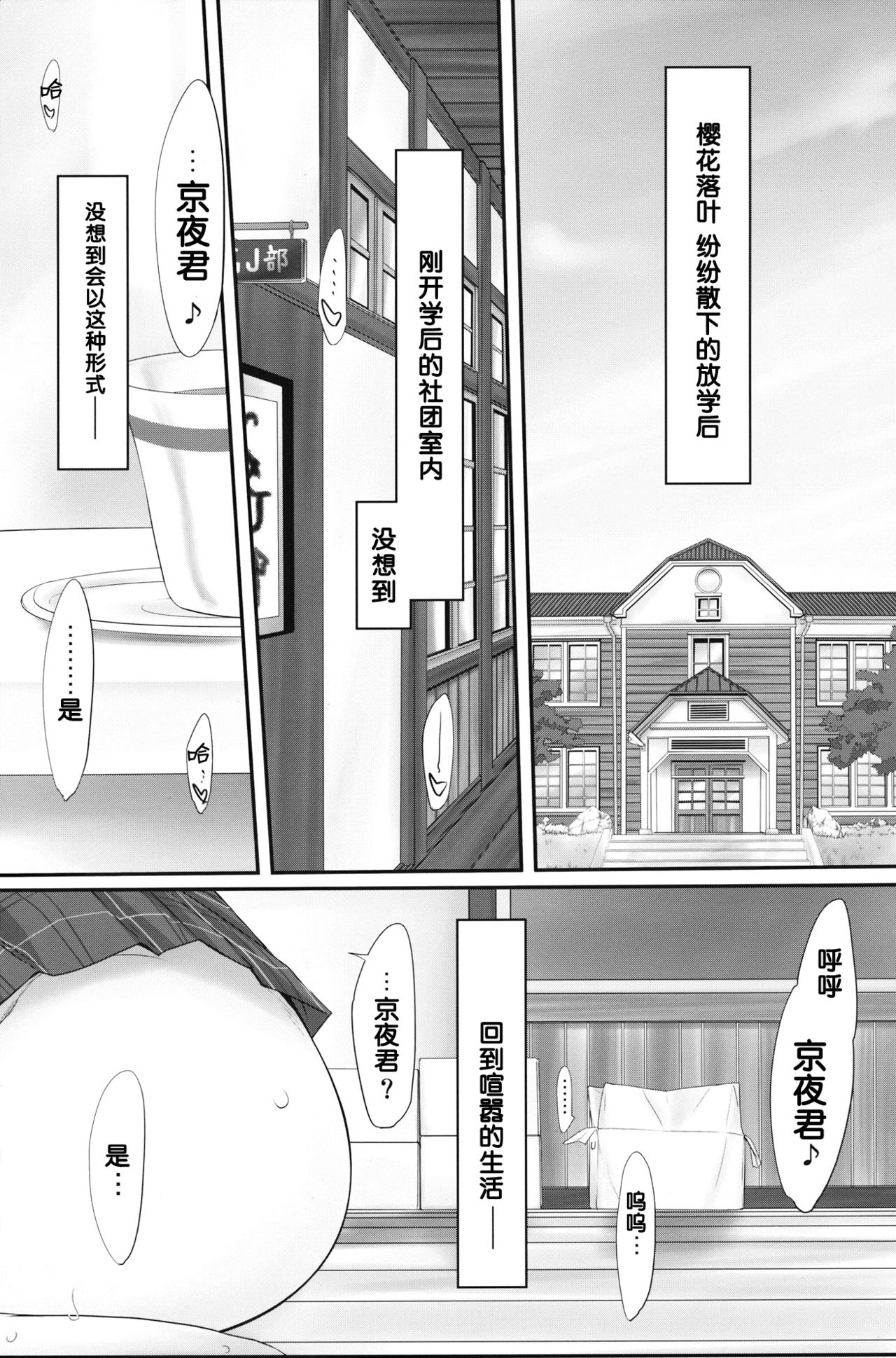 angel's share page 3 full