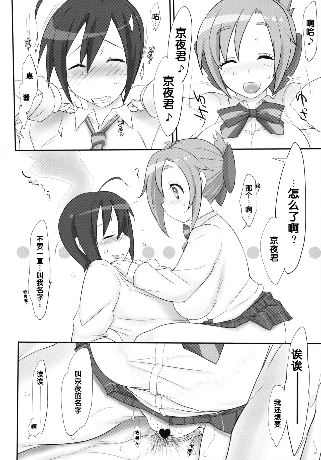 angel's share page 4 full