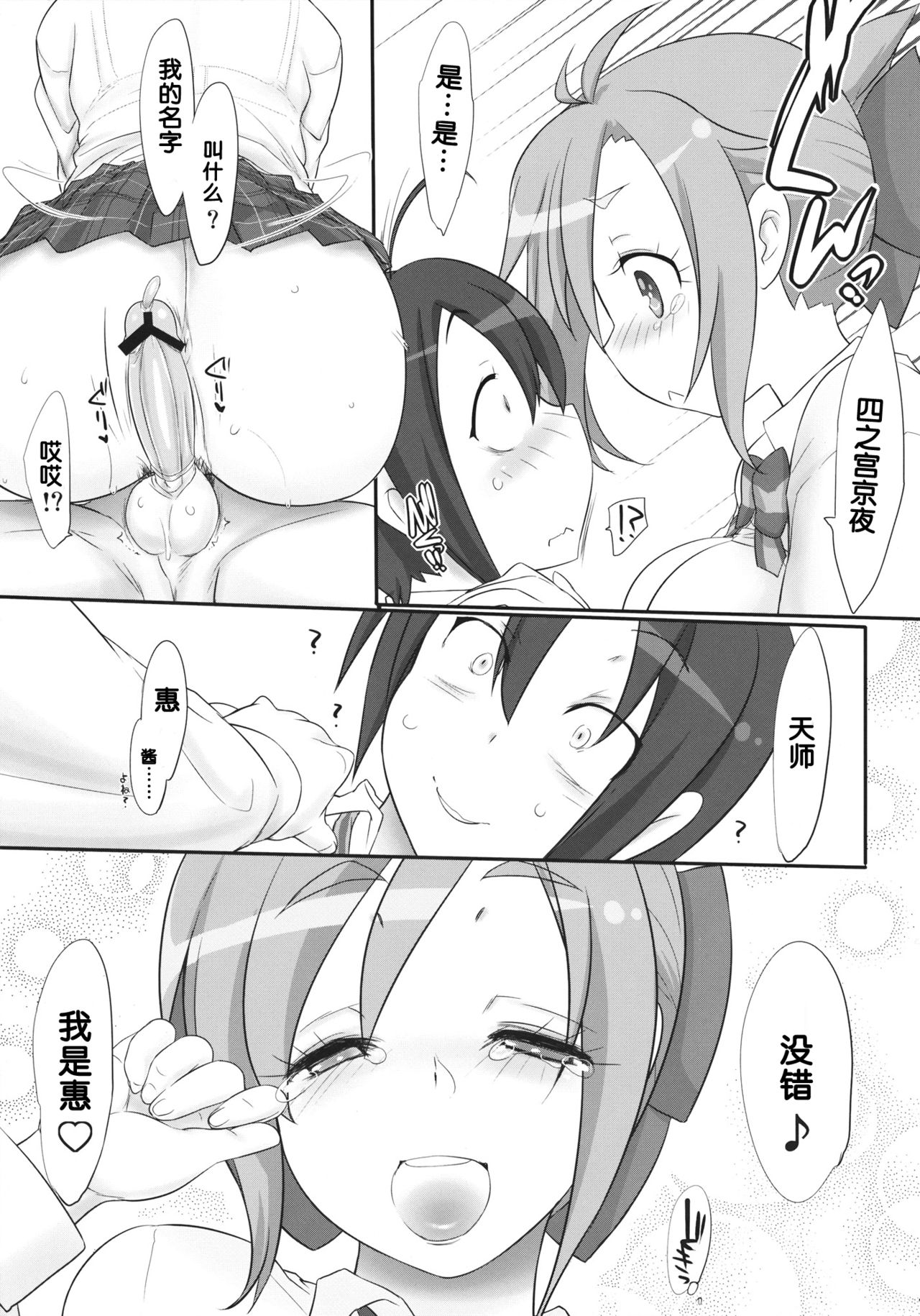 angel's share page 7 full