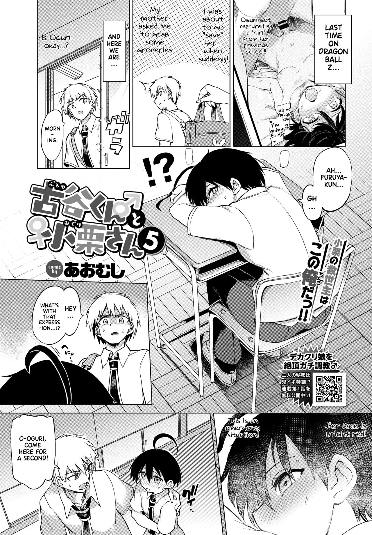 Furuya-Kun to Oguri-San 5 page 1 full