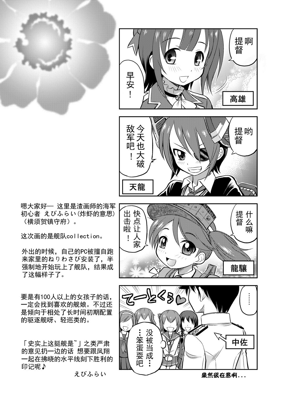 Pai☆Flee Oppai Fleet page 4 full