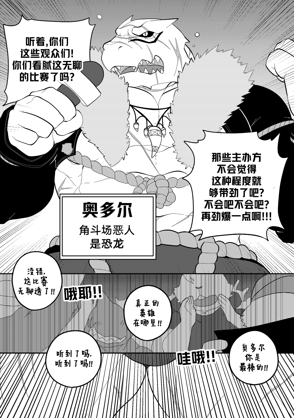 Killer Whale & Niterite 3 page 3 full