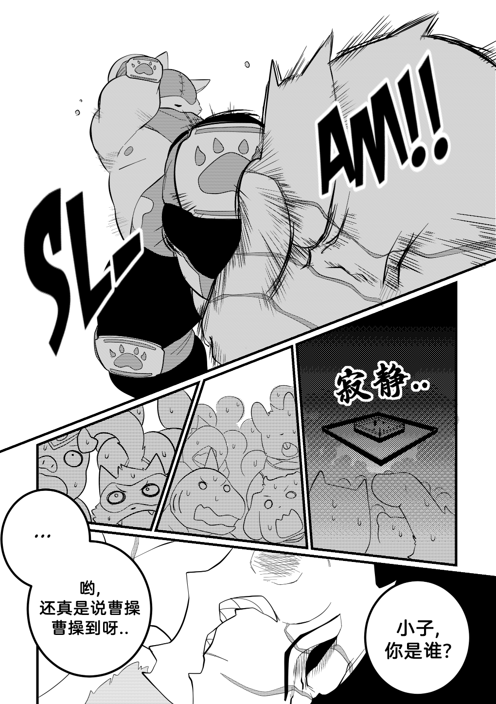 Killer Whale & Niterite 3 page 5 full