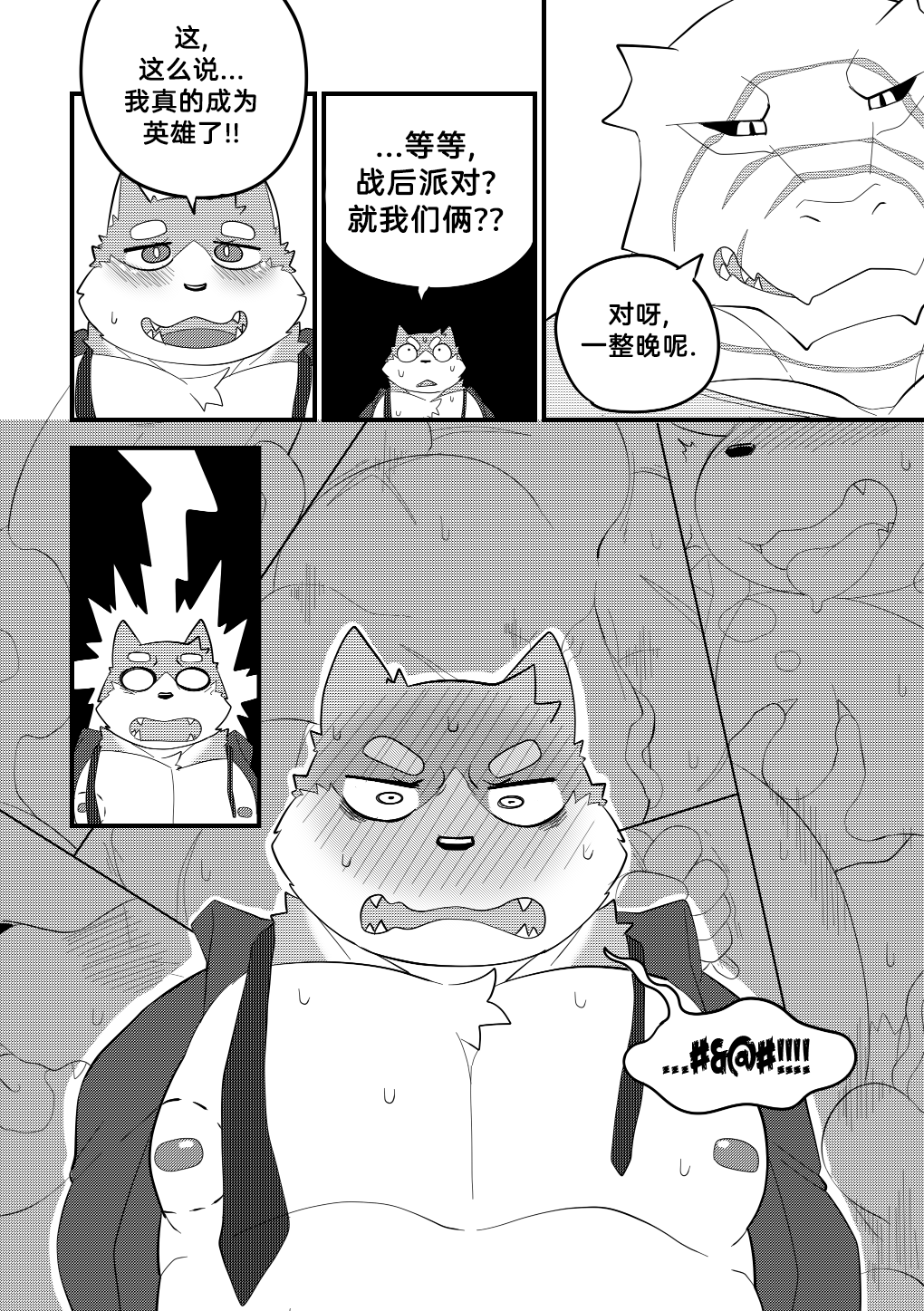 Killer Whale & Niterite 3 page 9 full