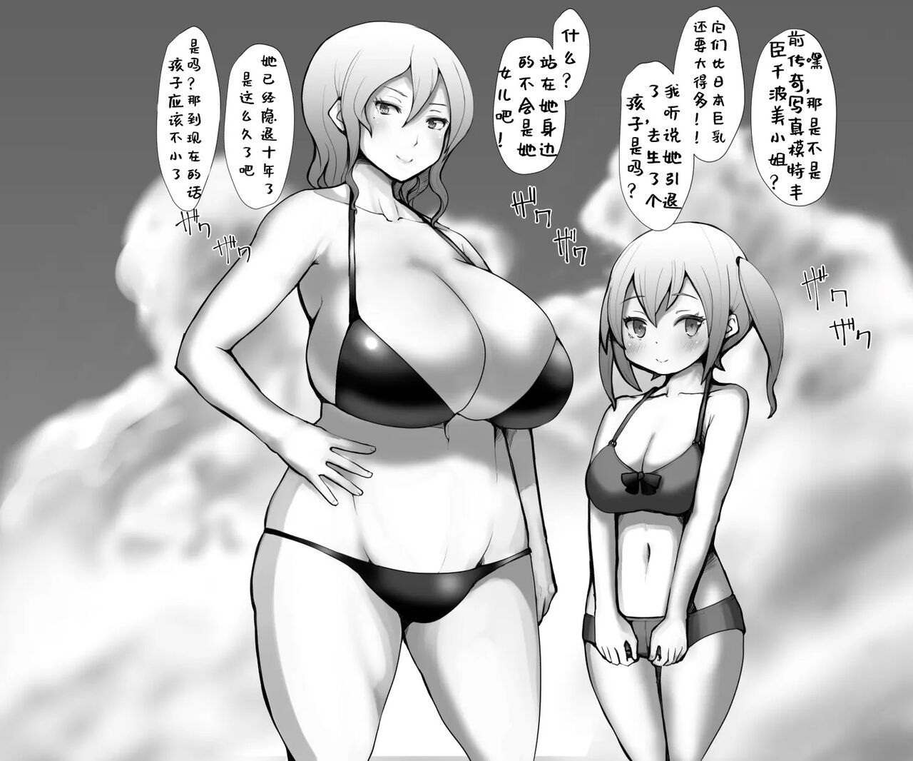 谷口小姐 page 1 full