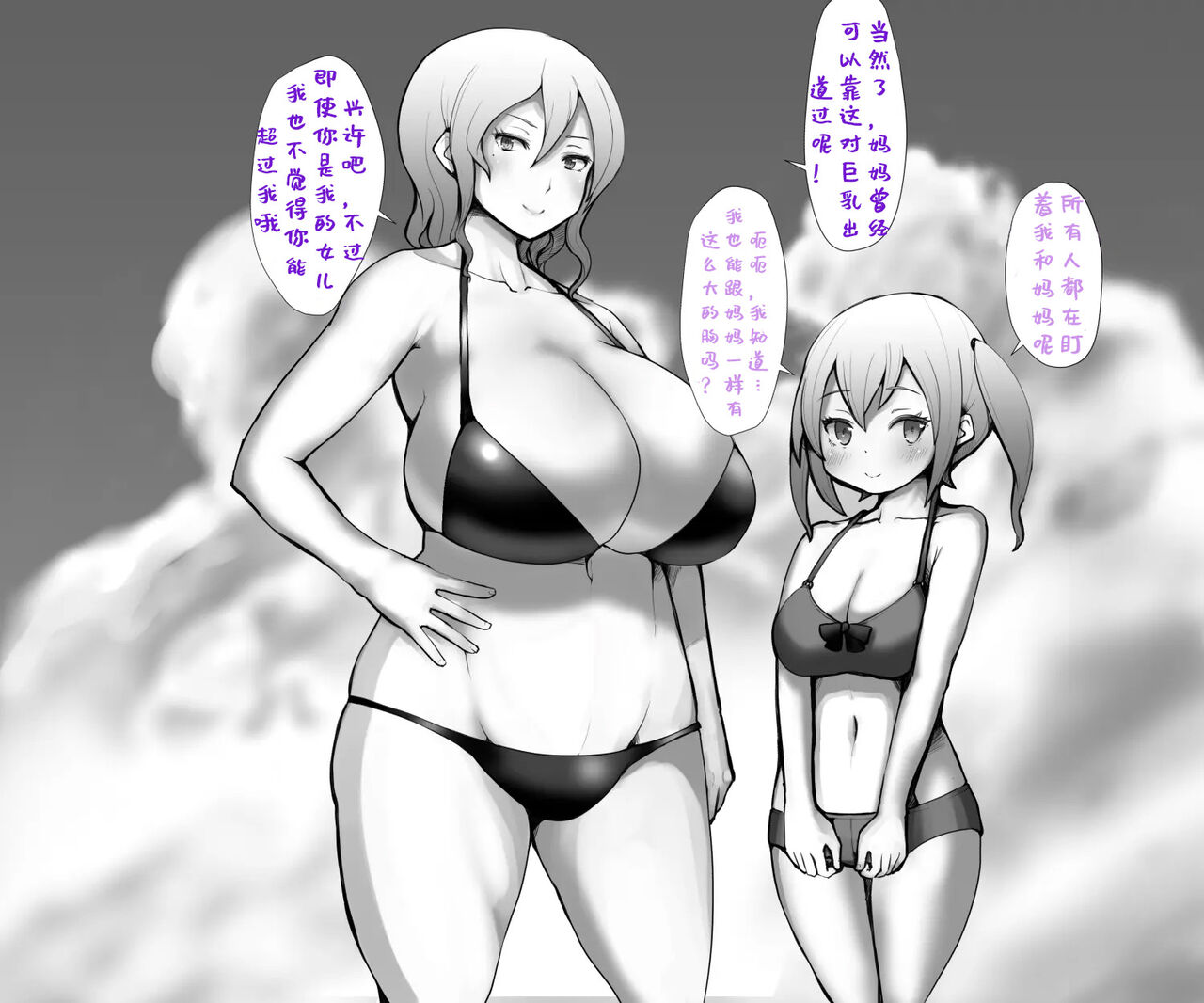 谷口小姐 page 2 full