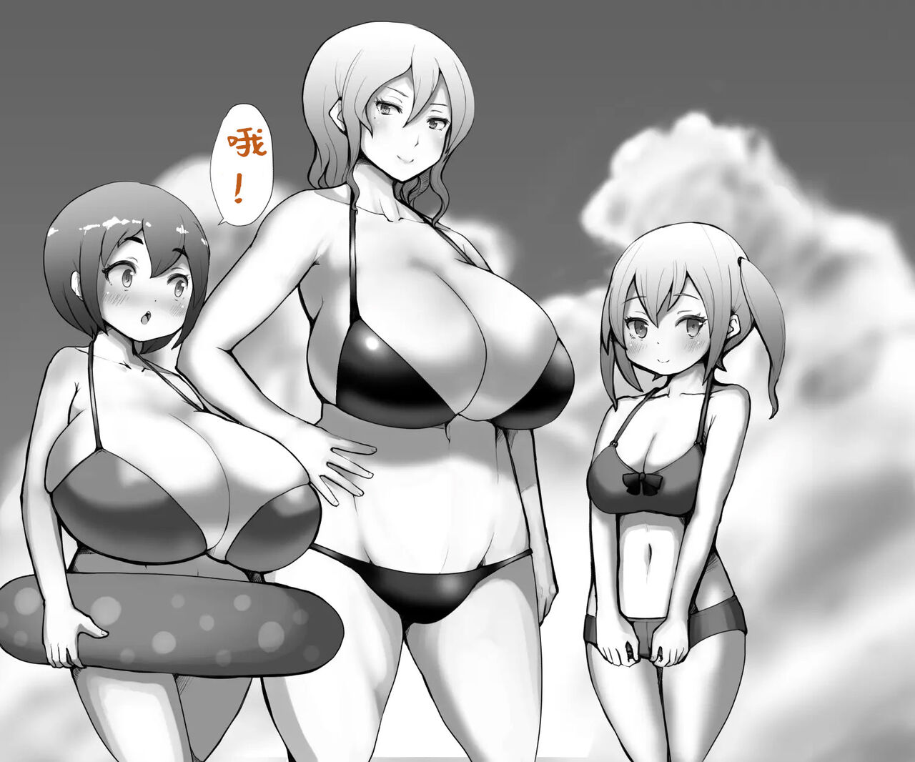 谷口小姐 page 3 full