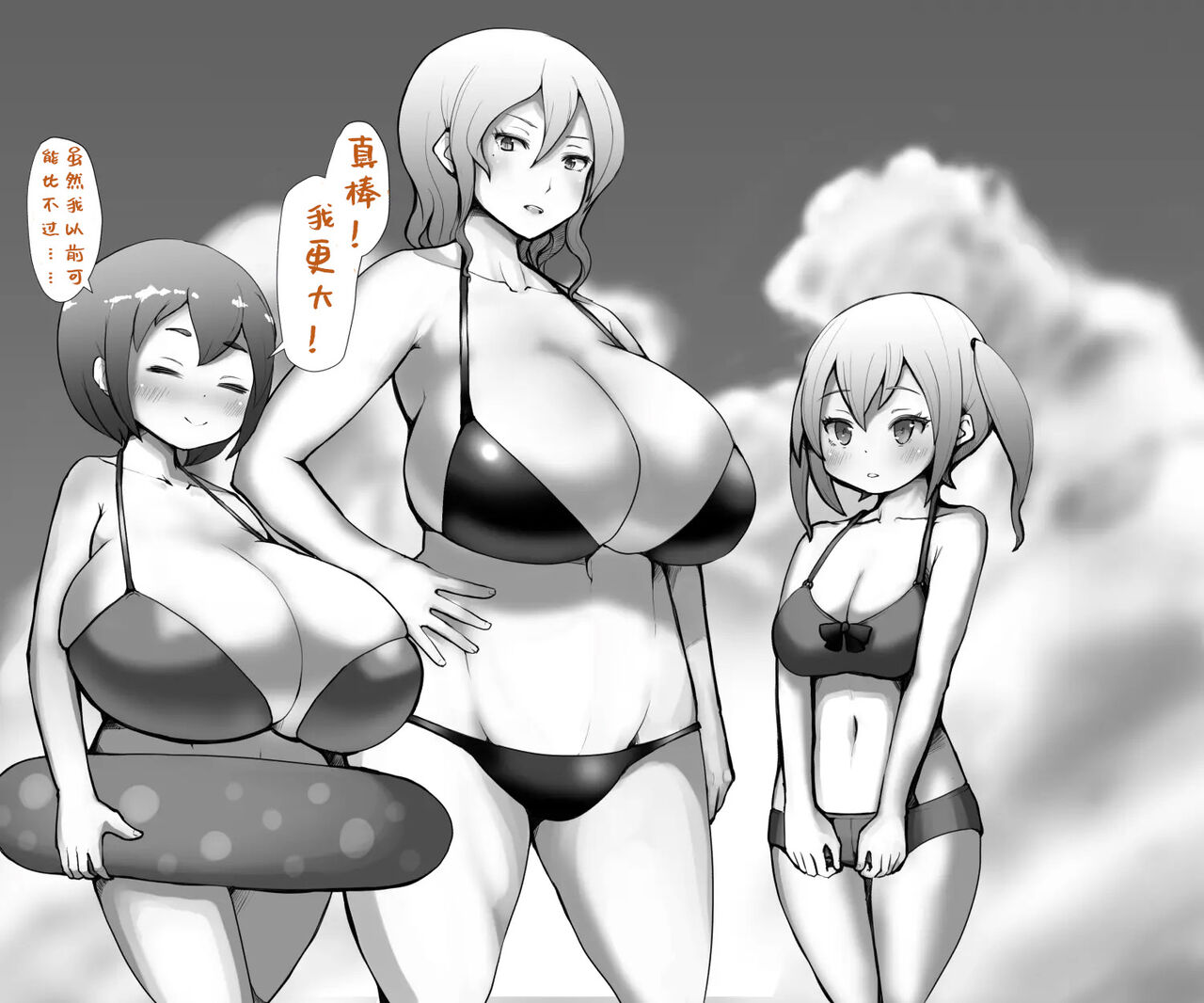 谷口小姐 page 5 full