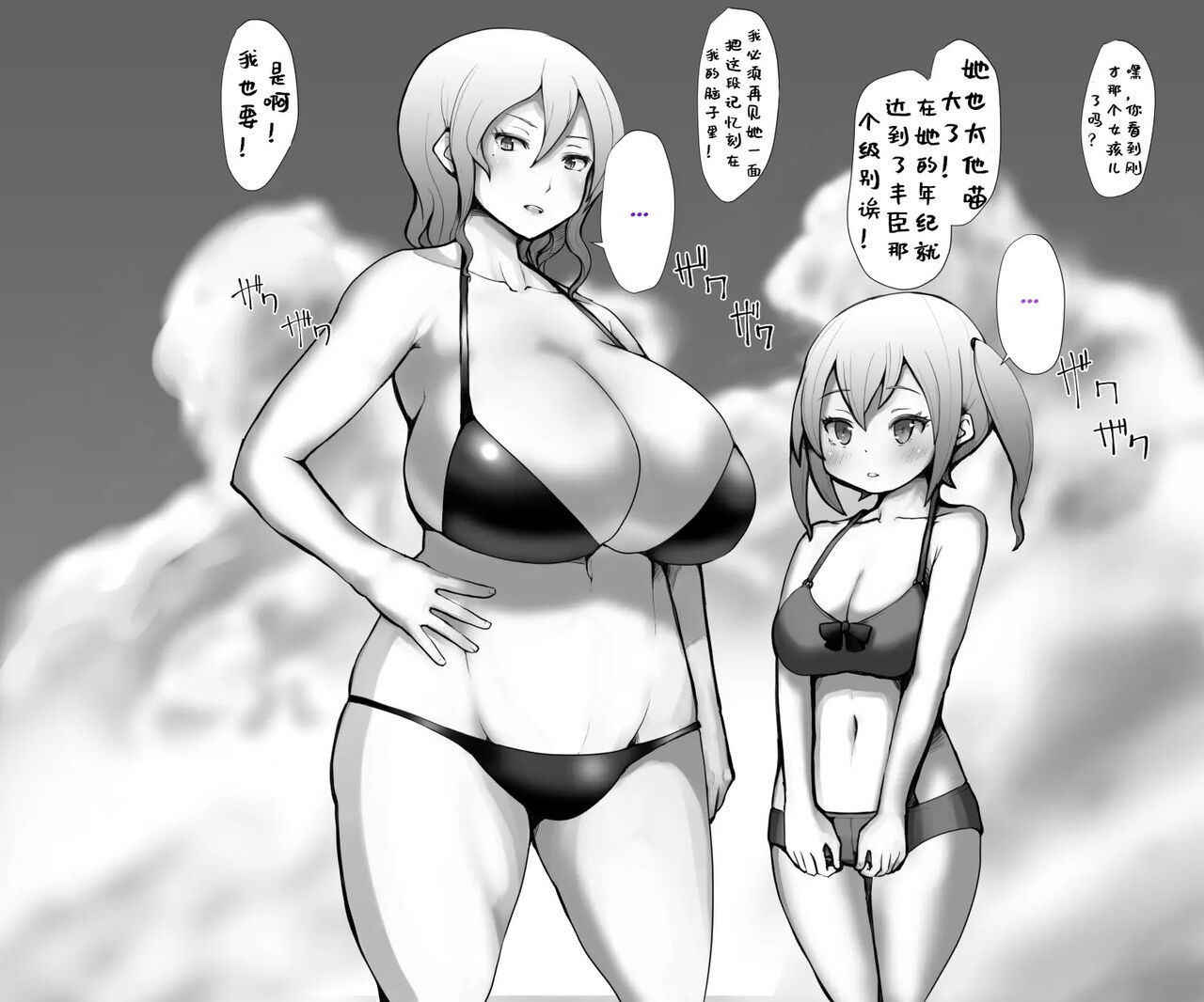 谷口小姐 page 6 full