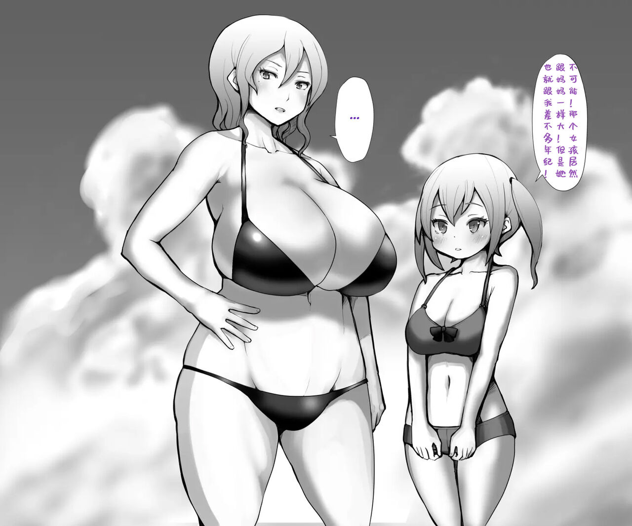 谷口小姐 page 7 full