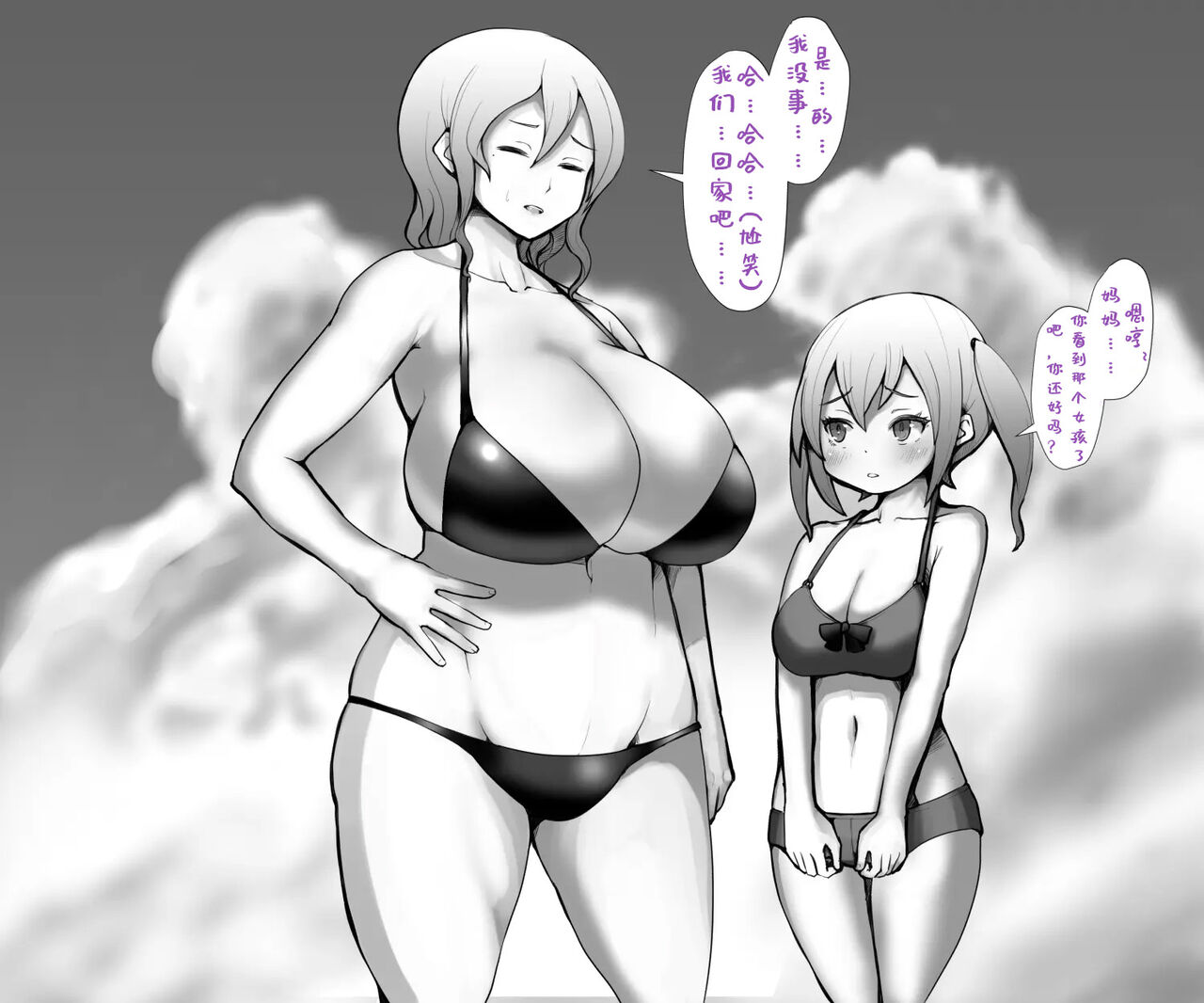 谷口小姐 page 8 full