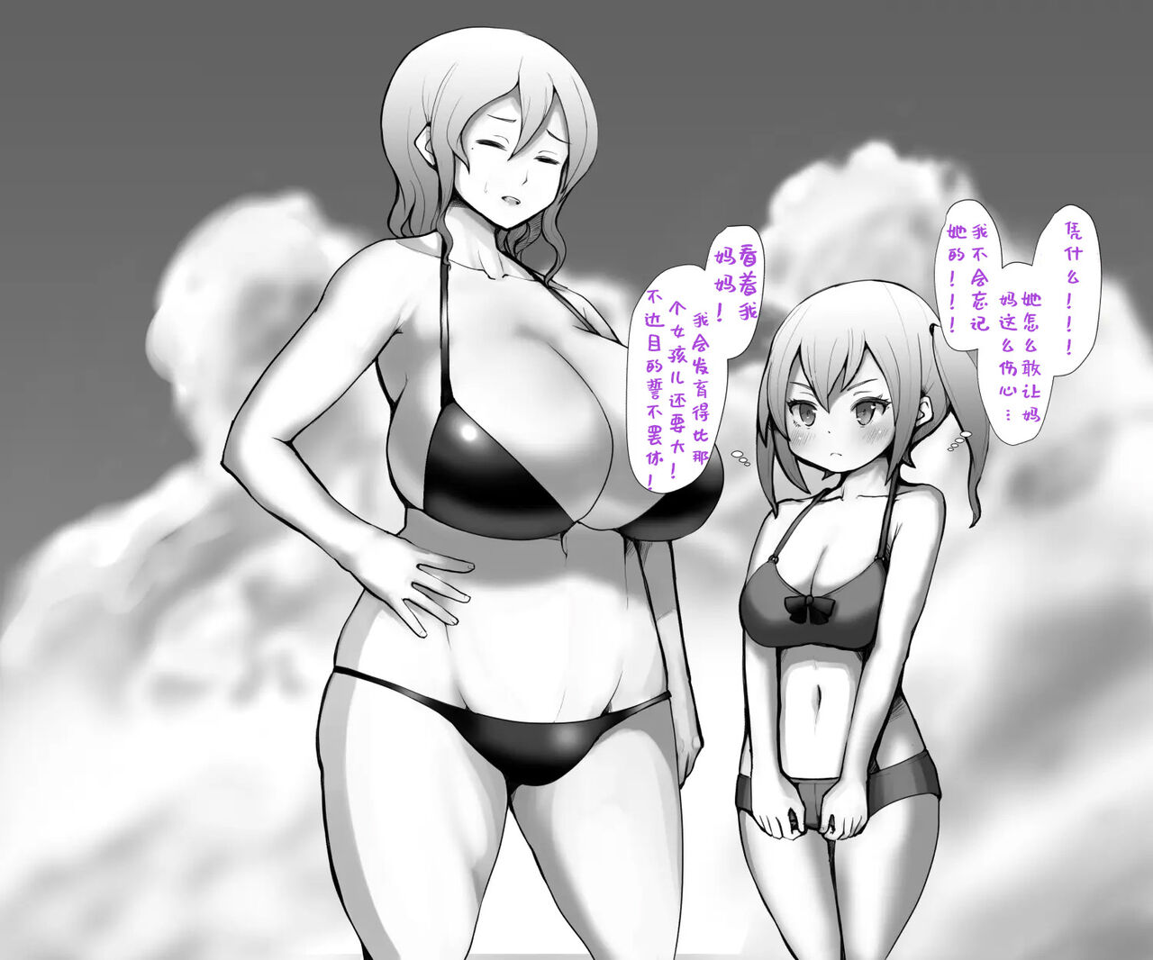 谷口小姐 page 9 full