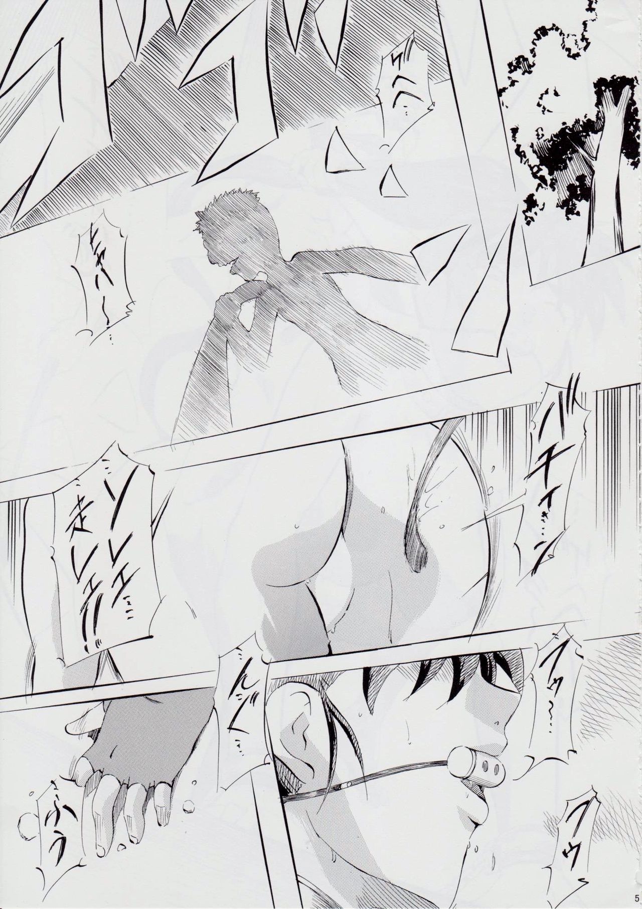 A&M BK ~アイアンメイデンIV~ page 4 full