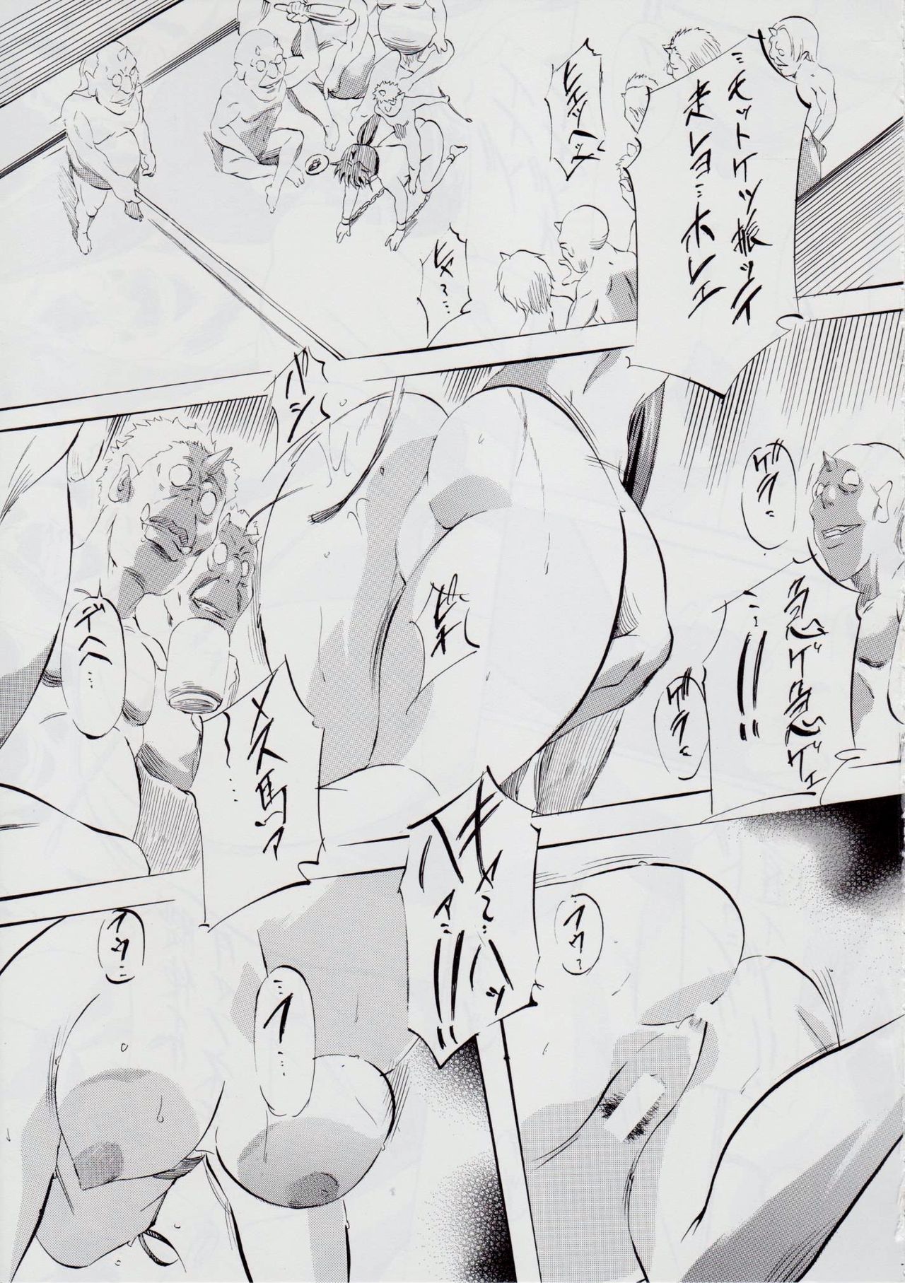 A&M BK ~アイアンメイデンIV~ page 6 full